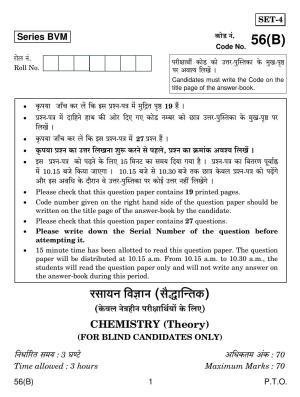 CBSE Class 12 56(B) Chemistry For Blind 2019 Question Paper