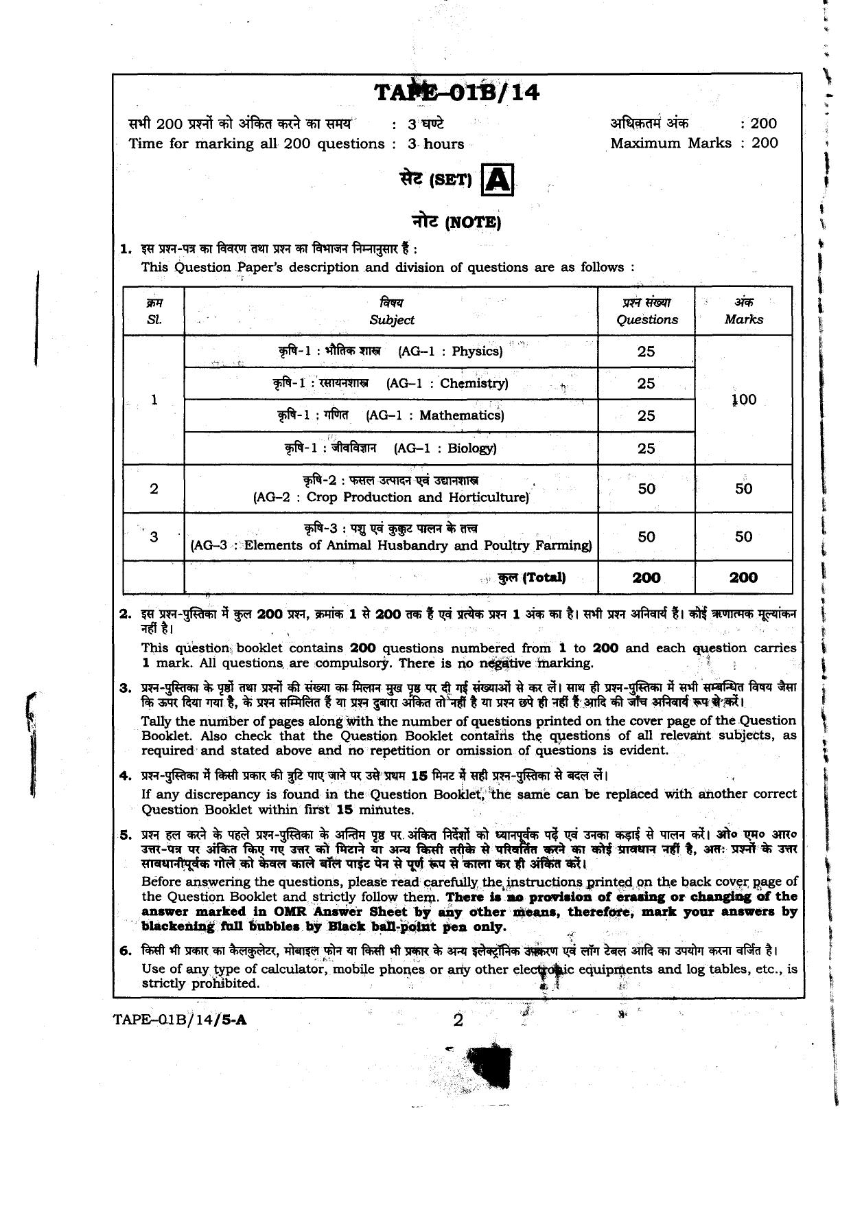 MP PAT 2014 Question Paper - Page 2