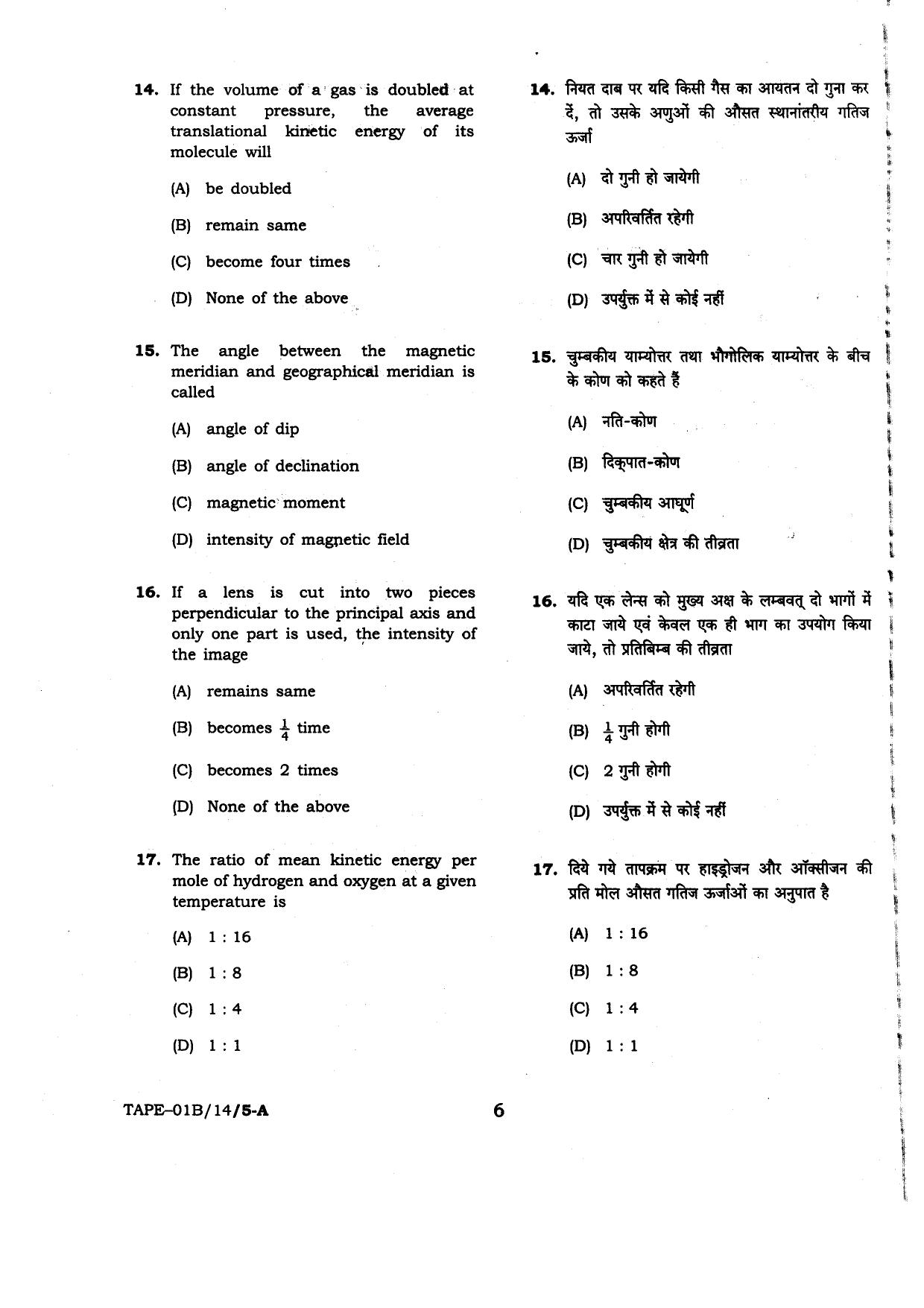 MP PAT 2014 Question Paper - Page 6