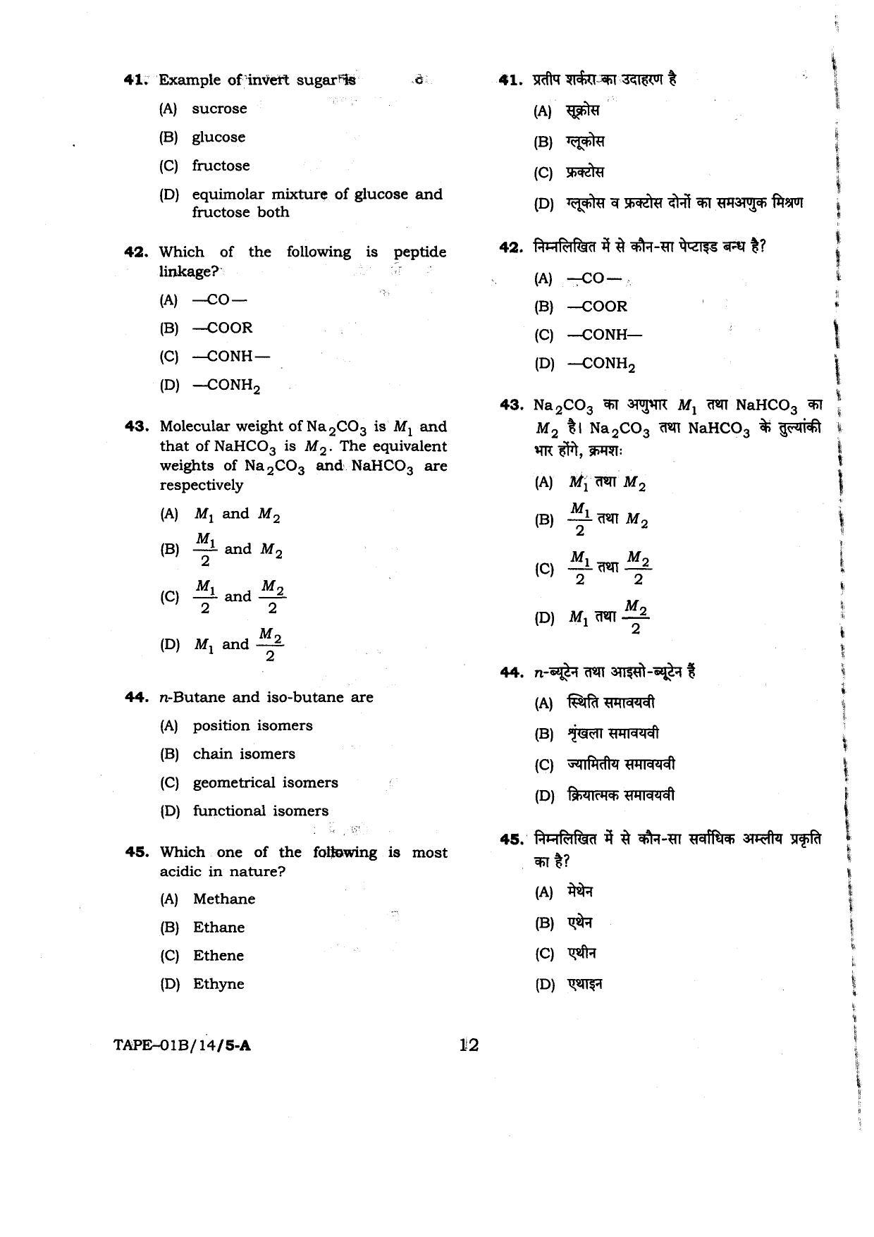 MP PAT 2014 Question Paper - Page 12
