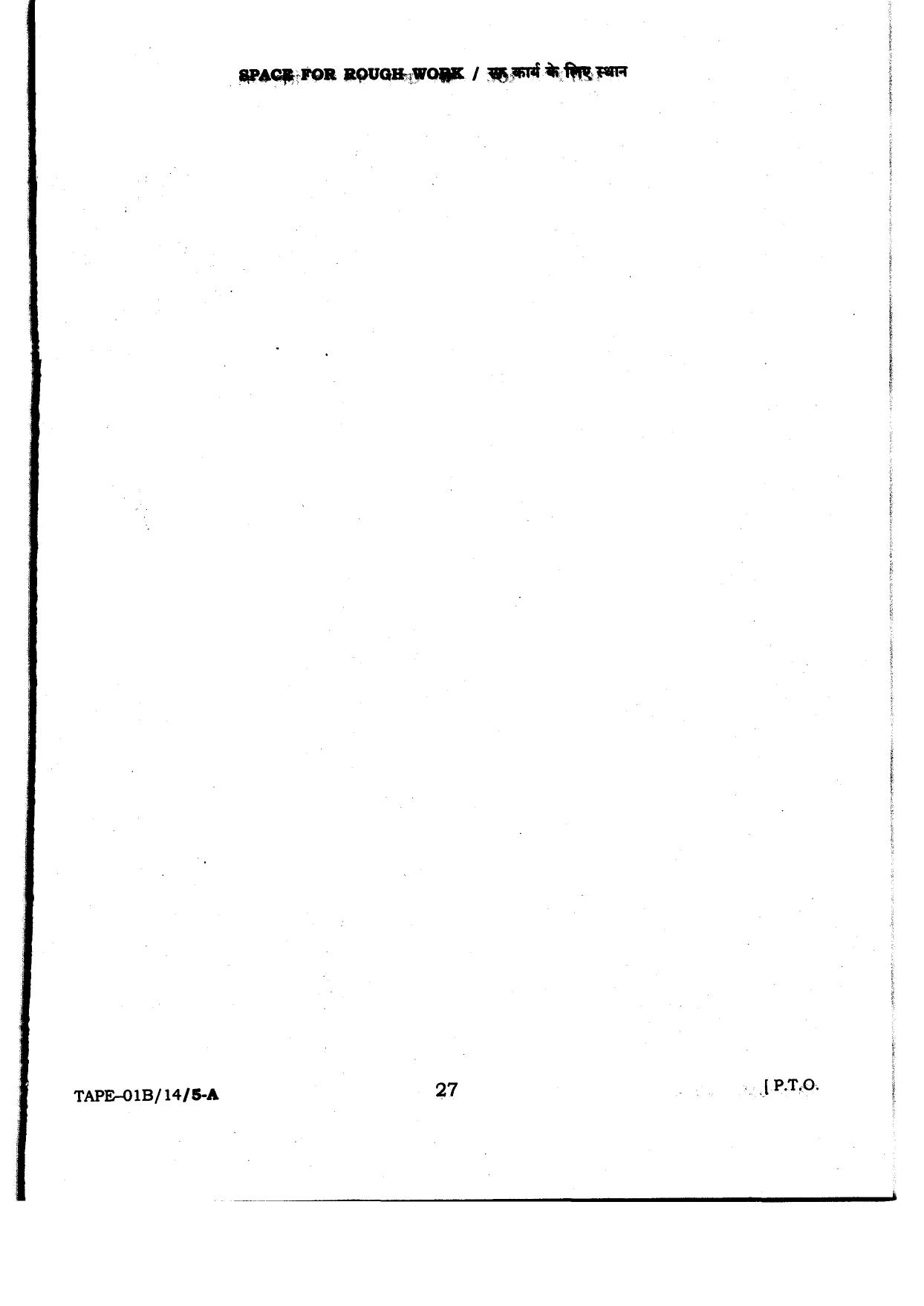 MP PAT 2014 Question Paper - Page 27