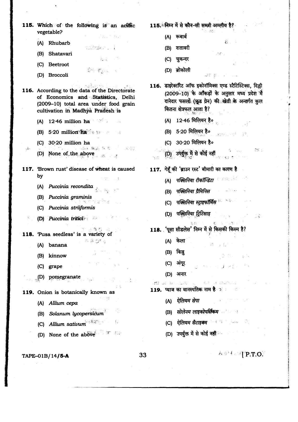 MP PAT 2014 Question Paper - Page 33
