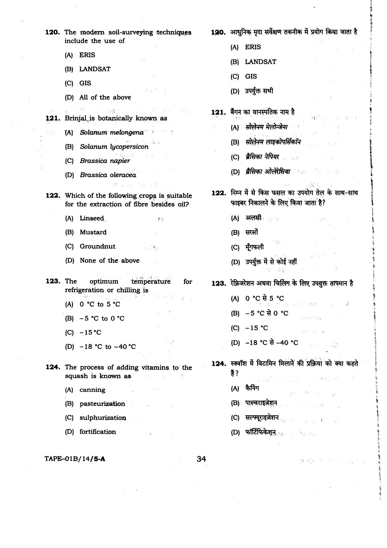 MP PAT 2014 Question Paper - Page 34
