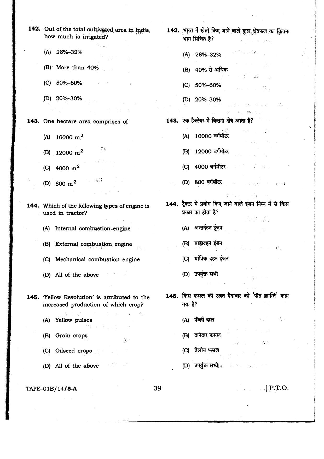MP PAT 2014 Question Paper - Page 39