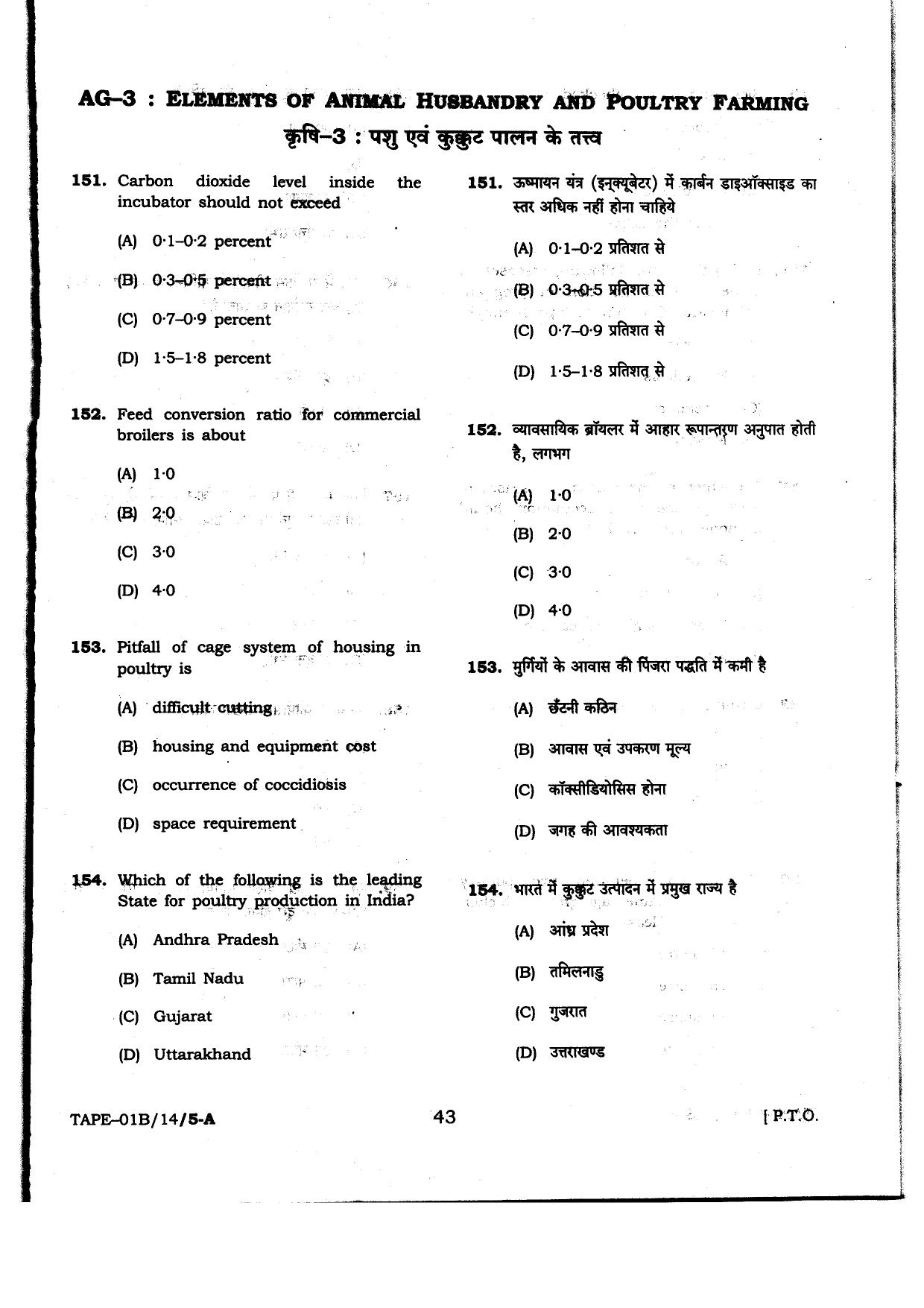 MP PAT 2014 Question Paper - Page 43
