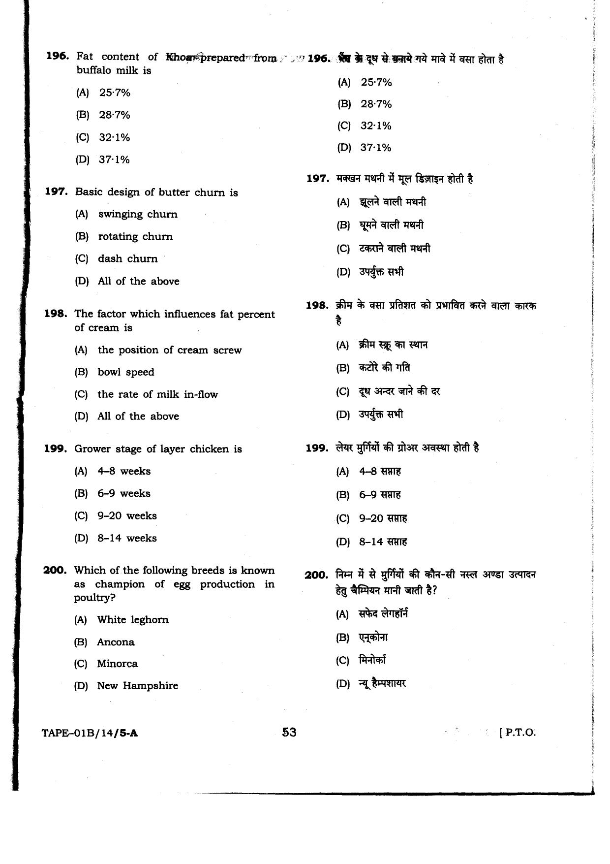 MP PAT 2014 Question Paper - Page 53