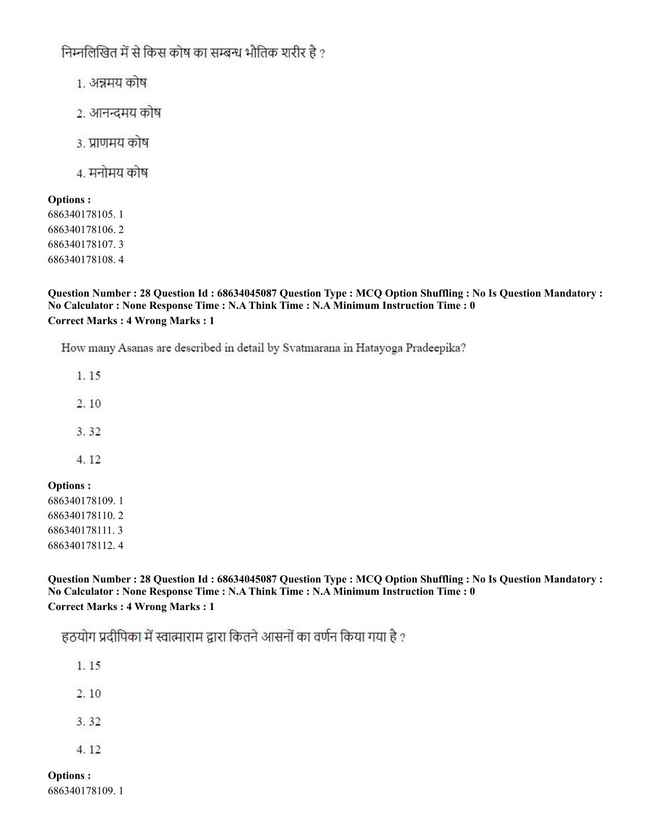 CUET PG 2023: COQP21 – Yoga (Eng)-shift 3 (30-06-2023) Question Paper - Page 28