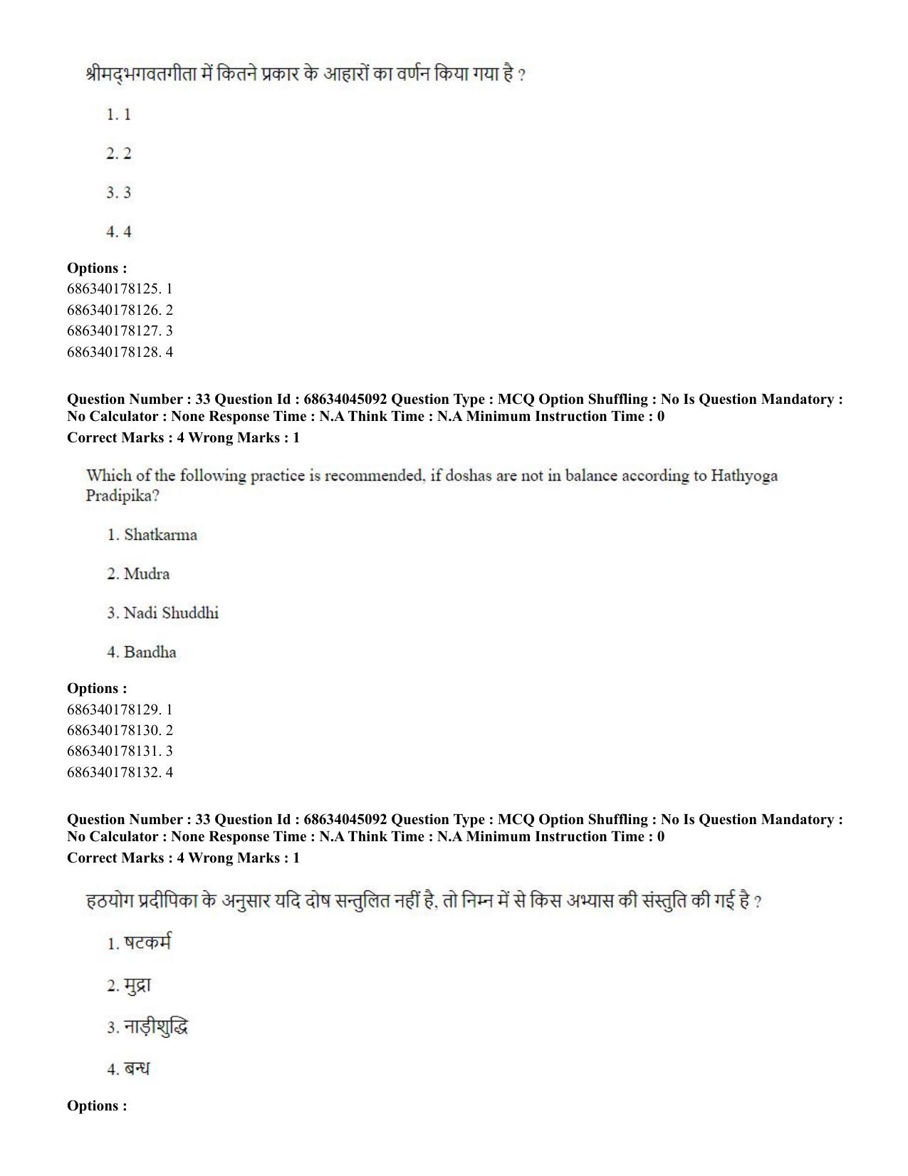 CUET PG 2023: COQP21 – Yoga (Eng)-shift 3 (30-06-2023) Question Paper - Page 32