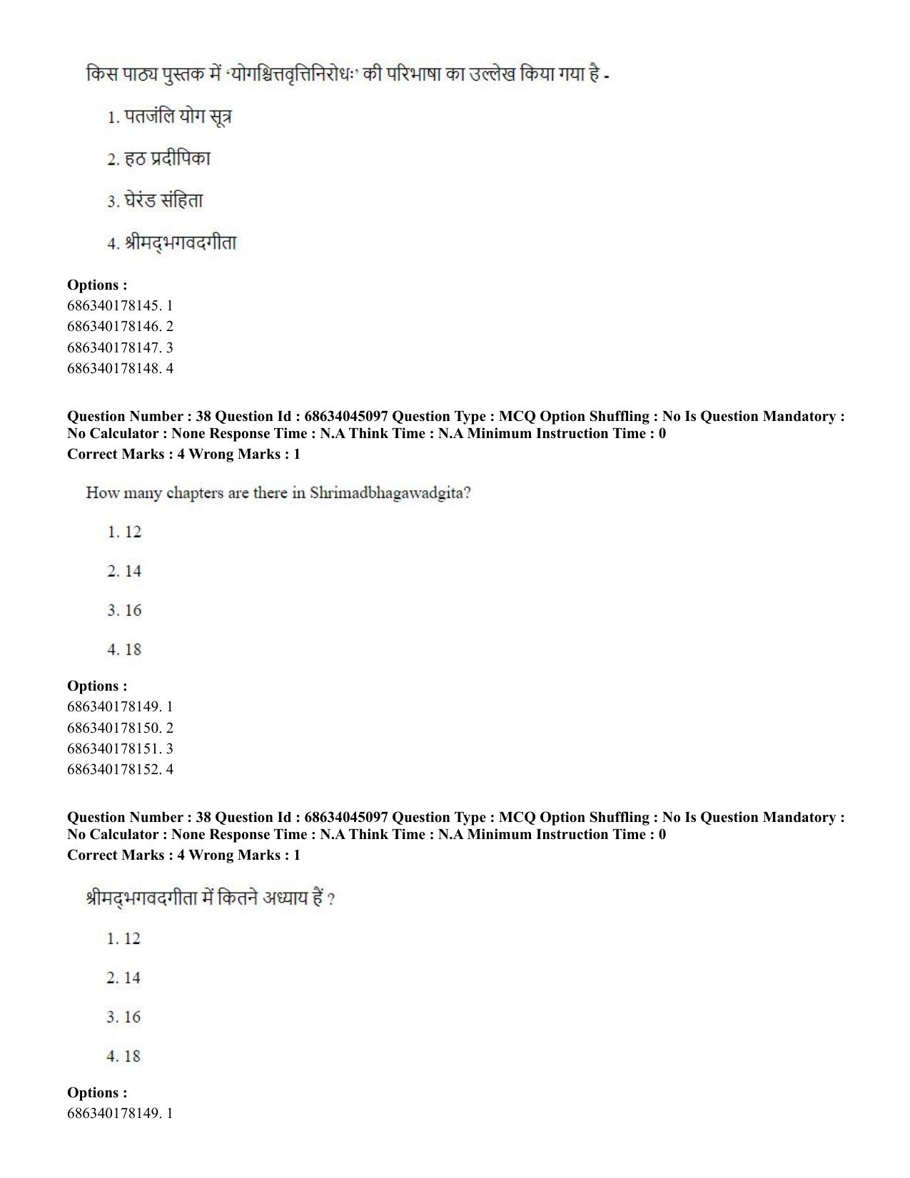 CUET PG 2023: COQP21 – Yoga (Eng)-shift 3 (30-06-2023) Question Paper - Page 36