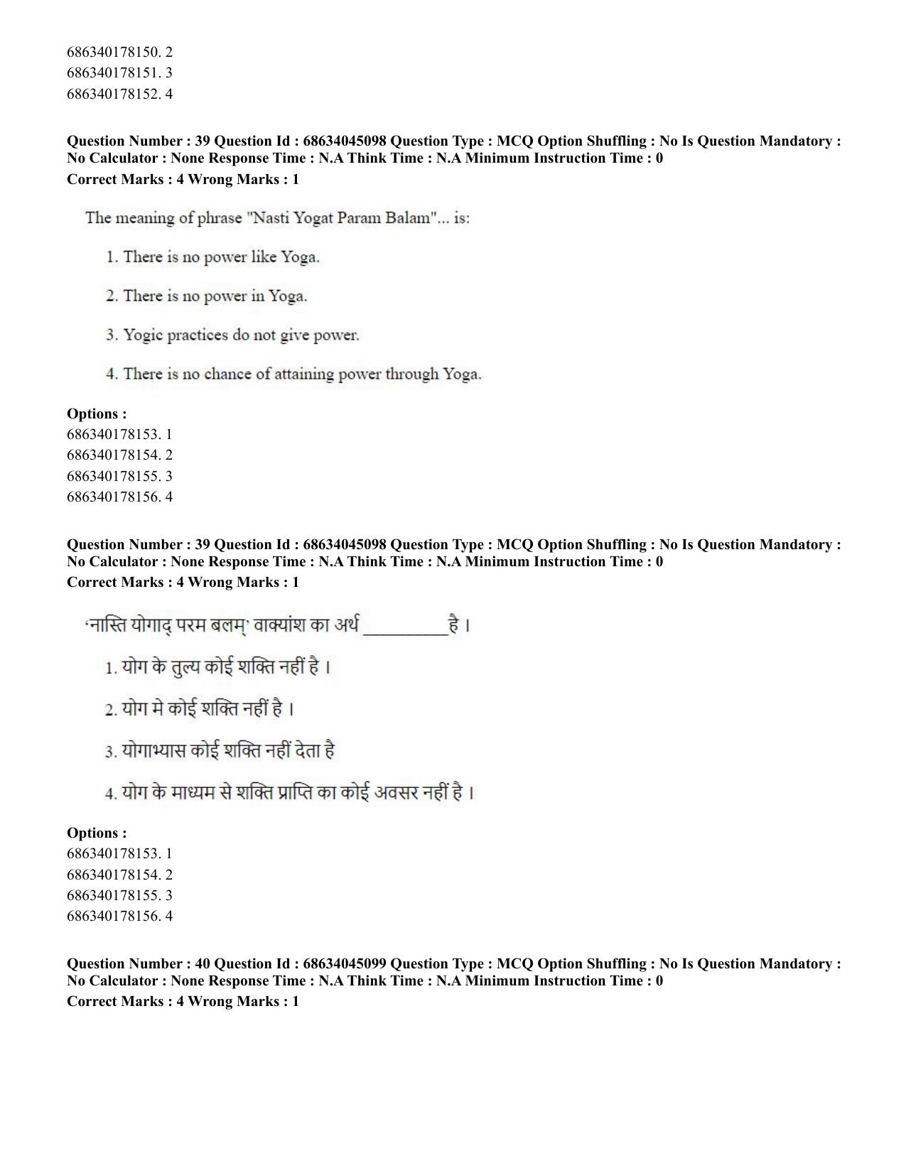 CUET PG 2023: COQP21 – Yoga (Eng)-shift 3 (30-06-2023) Question Paper - Page 37