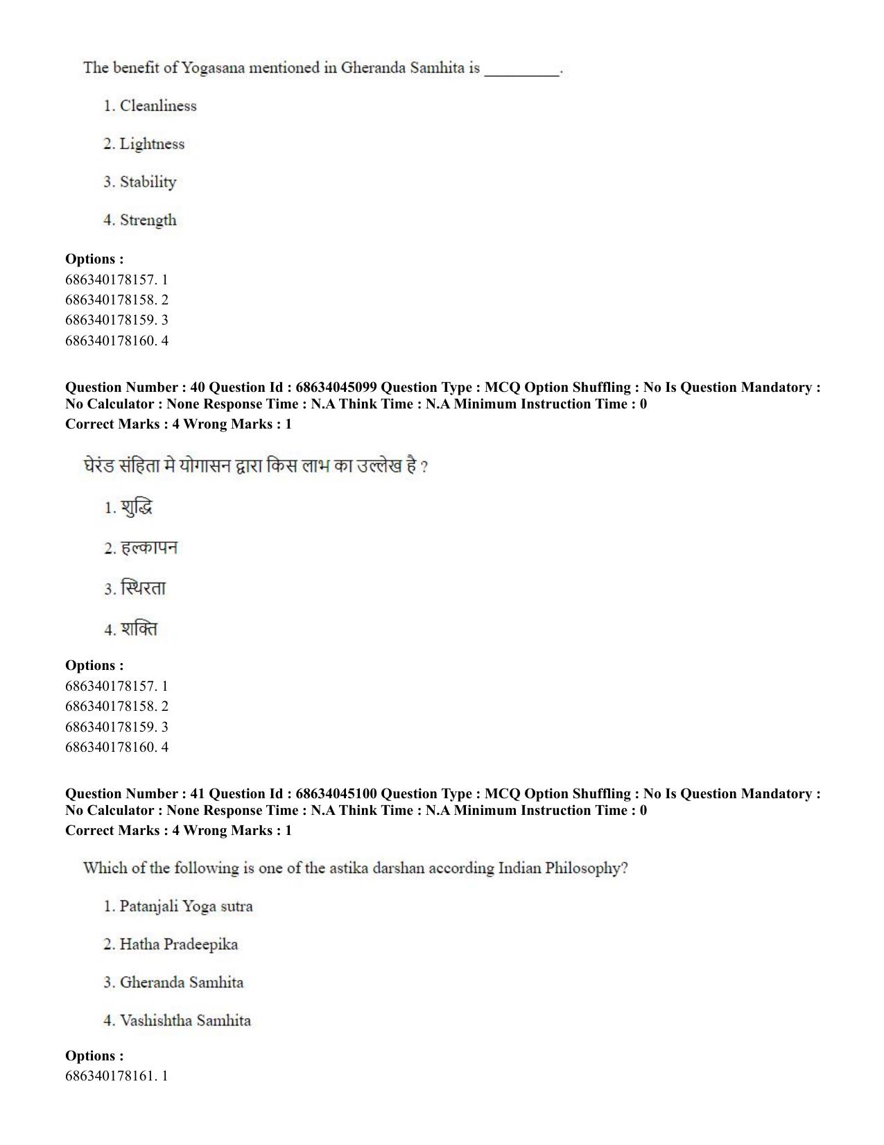 CUET PG 2023: COQP21 – Yoga (Eng)-shift 3 (30-06-2023) Question Paper - Page 38