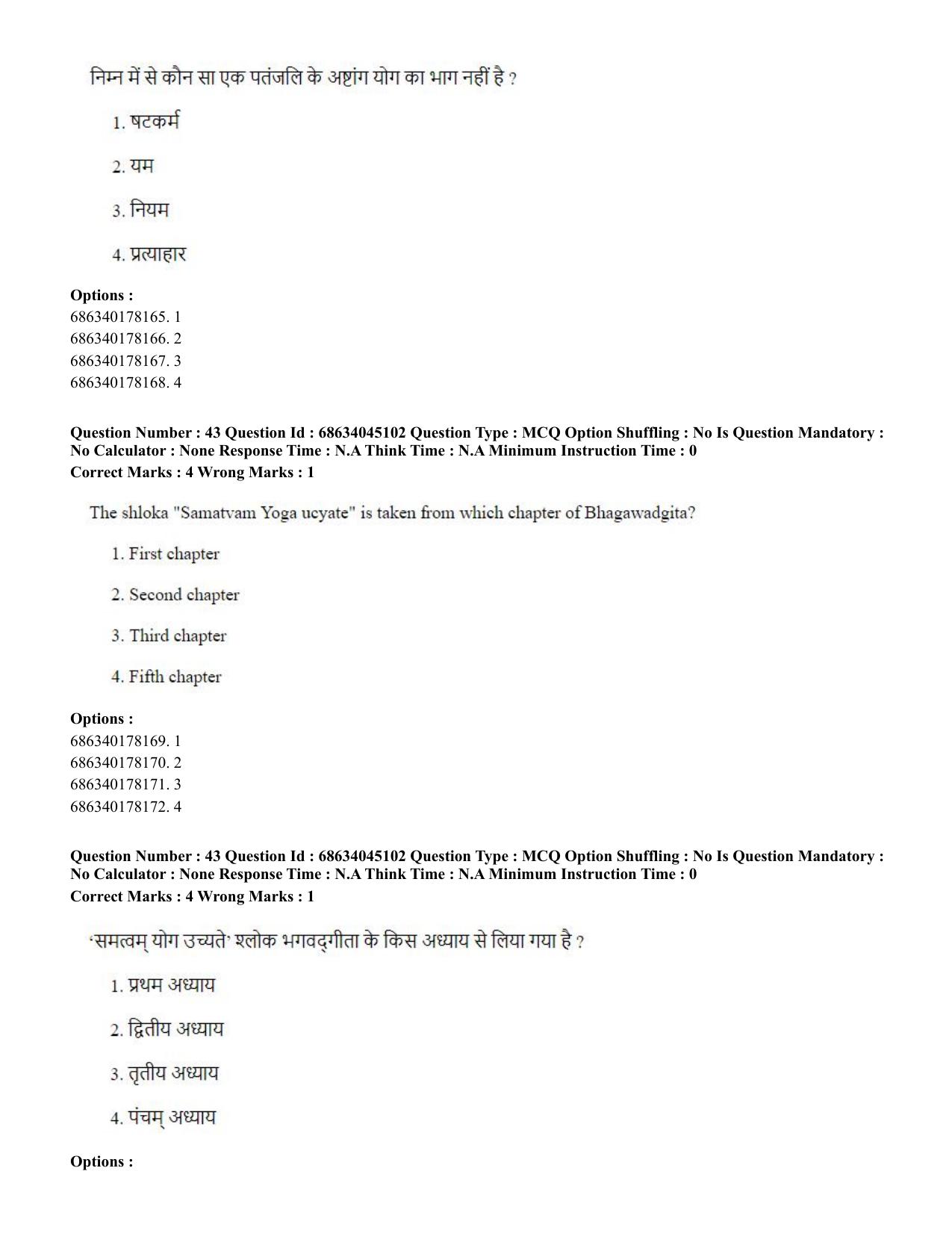 CUET PG 2023: COQP21 – Yoga (Eng)-shift 3 (30-06-2023) Question Paper - Page 40