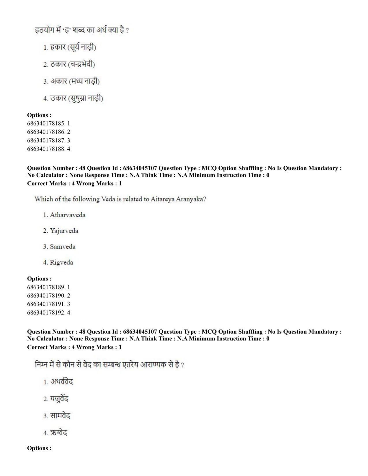CUET PG 2023: COQP21 – Yoga (Eng)-shift 3 (30-06-2023) Question Paper - Page 44