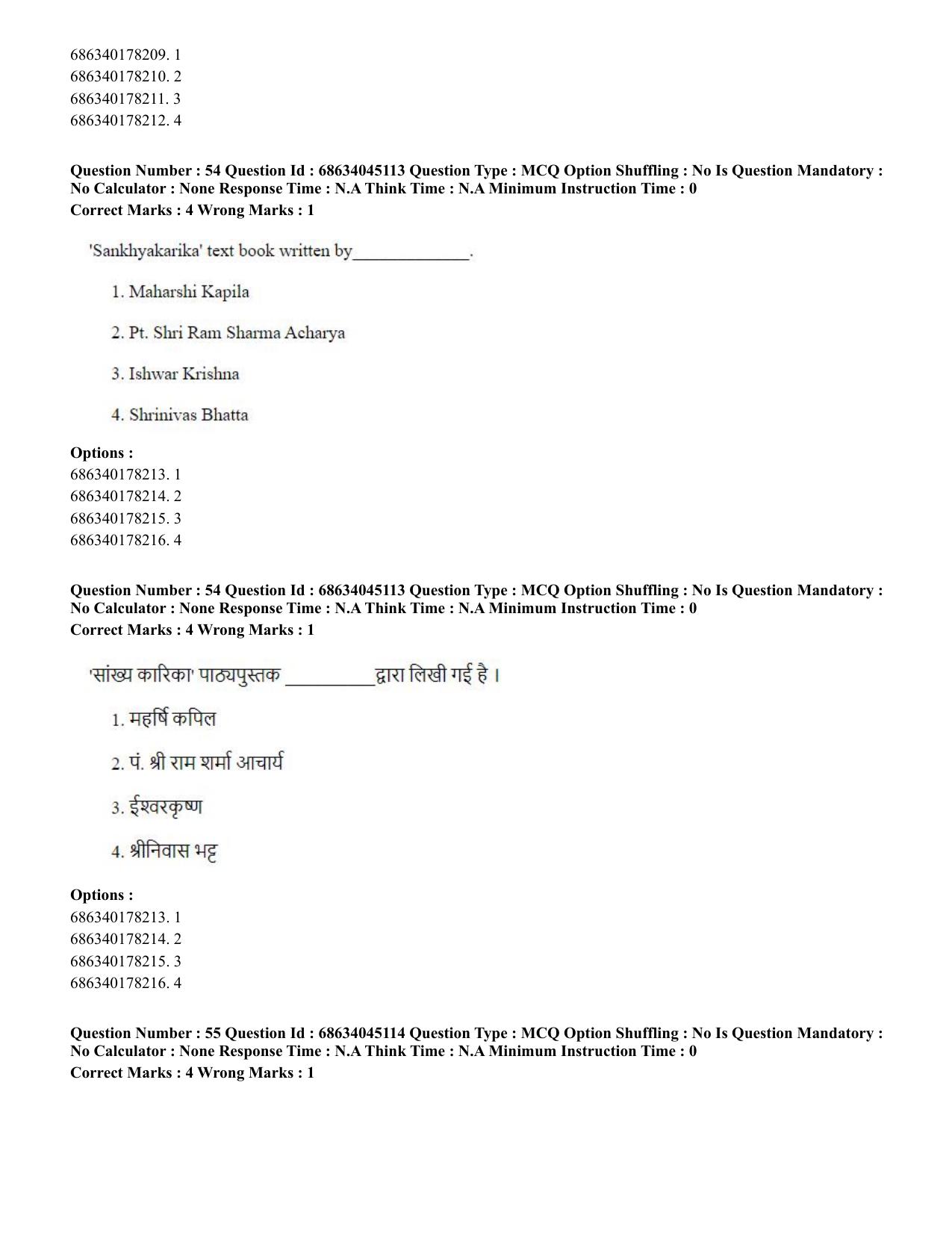 CUET PG 2023: COQP21 – Yoga (Eng)-shift 3 (30-06-2023) Question Paper - Page 49