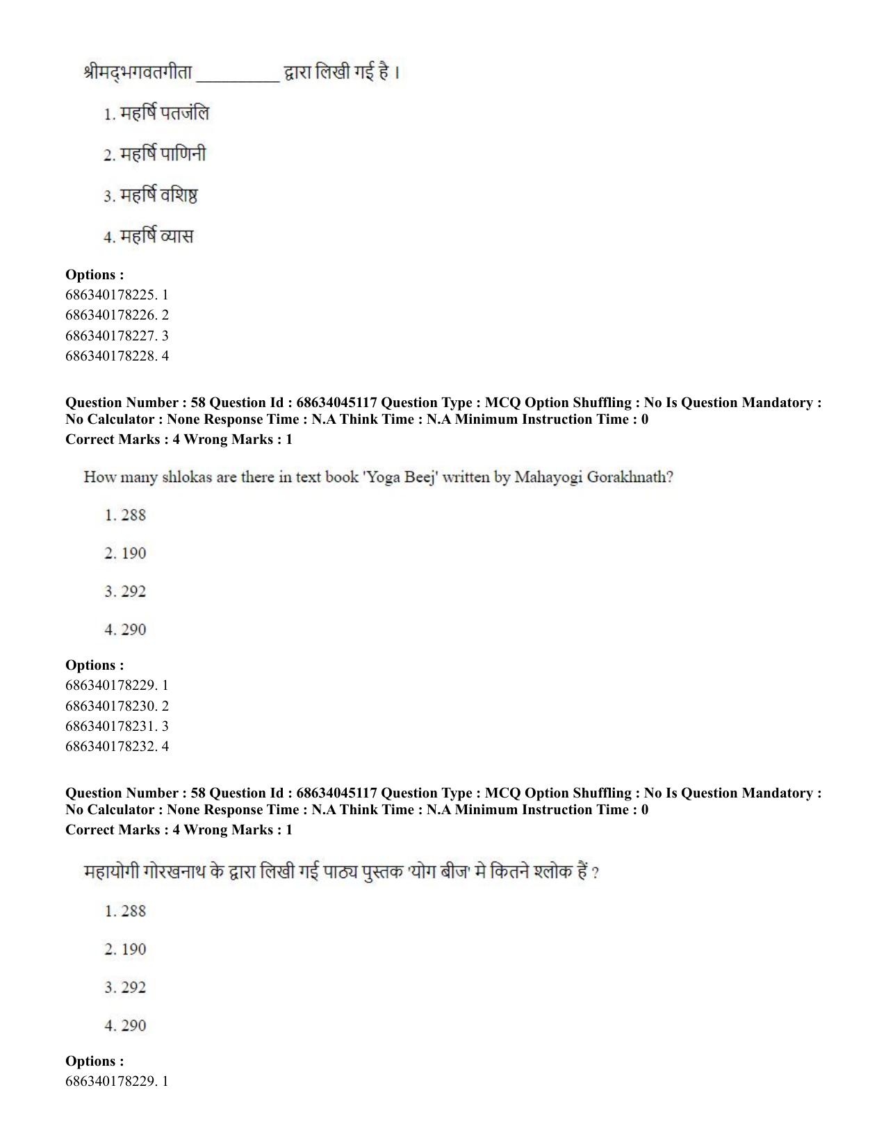 CUET PG 2023: COQP21 – Yoga (Eng)-shift 3 (30-06-2023) Question Paper - Page 52