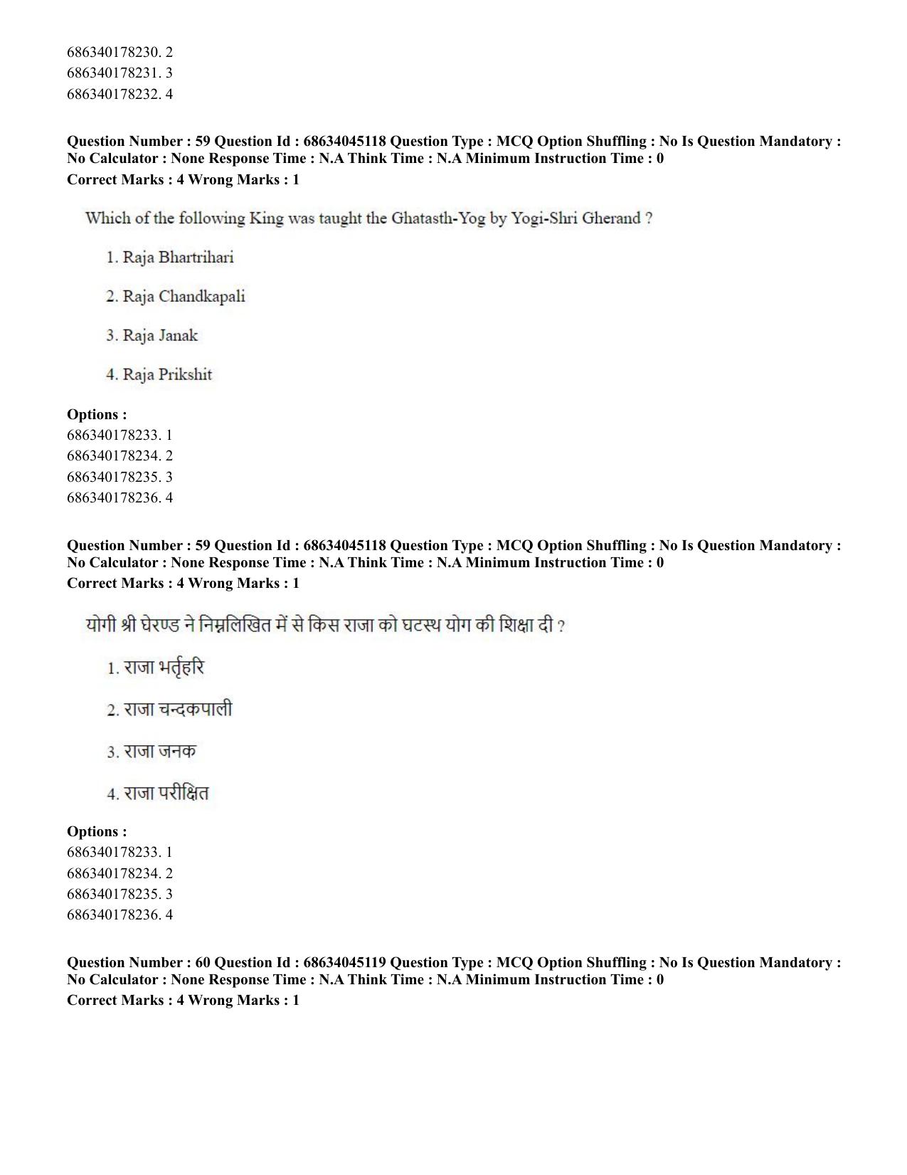 CUET PG 2023: COQP21 – Yoga (Eng)-shift 3 (30-06-2023) Question Paper - Page 53
