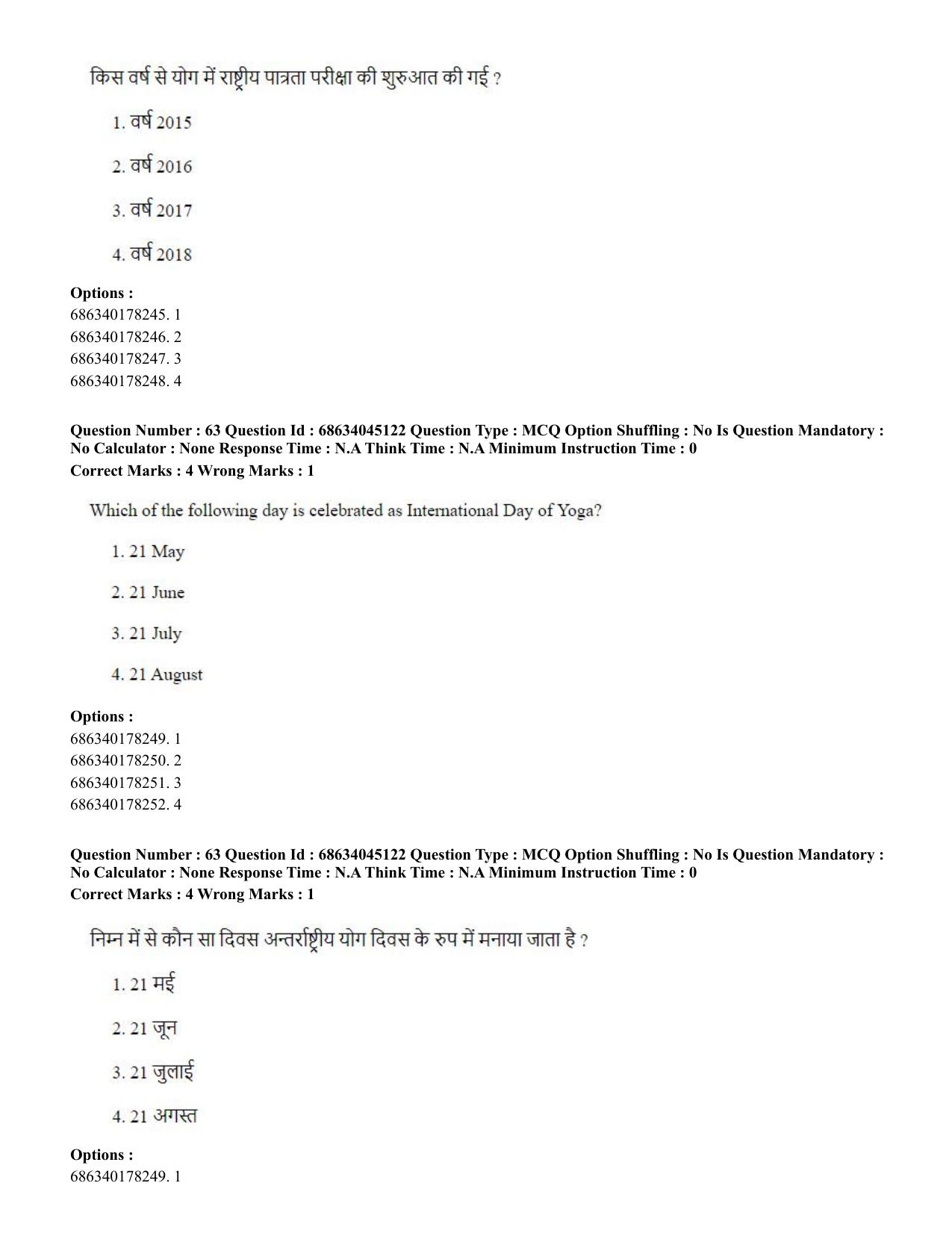 CUET PG 2023: COQP21 – Yoga (Eng)-shift 3 (30-06-2023) Question Paper - Page 56