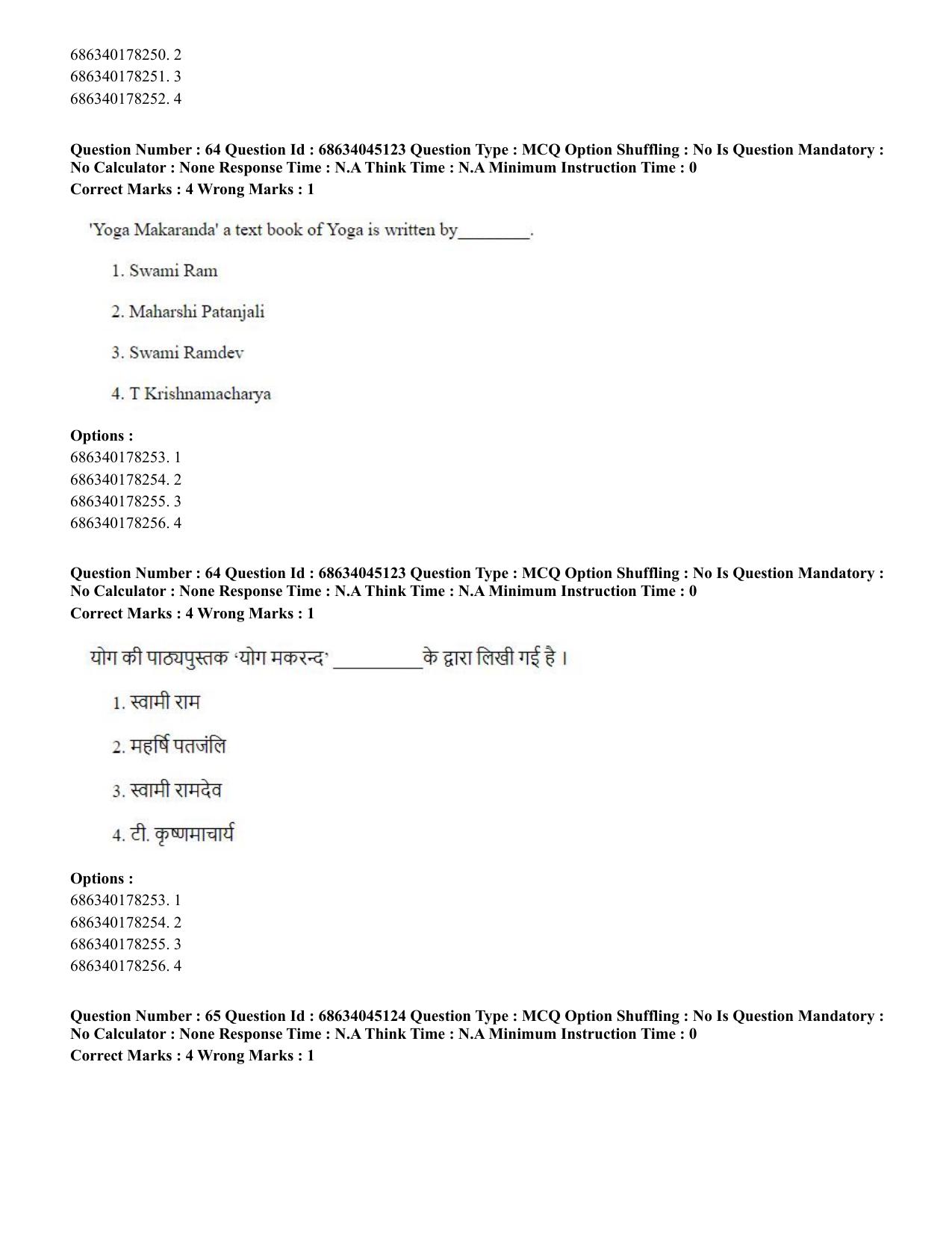 CUET PG 2023: COQP21 – Yoga (Eng)-shift 3 (30-06-2023) Question Paper - Page 57