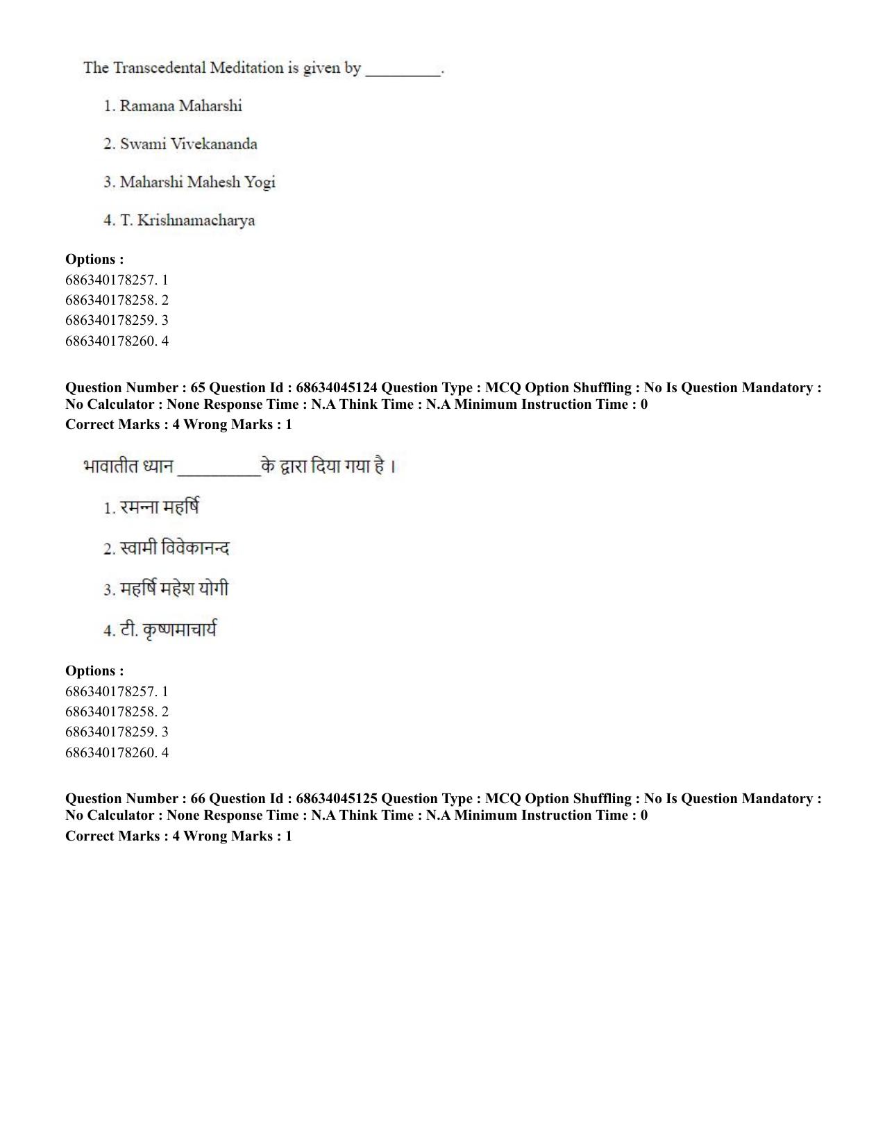 CUET PG 2023: COQP21 – Yoga (Eng)-shift 3 (30-06-2023) Question Paper - Page 58