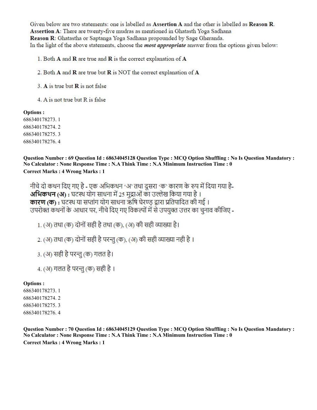 CUET PG 2023: COQP21 – Yoga (Eng)-shift 3 (30-06-2023) Question Paper - Page 62