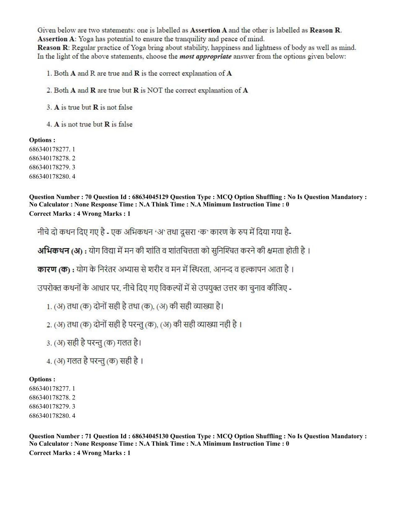 CUET PG 2023: COQP21 – Yoga (Eng)-shift 3 (30-06-2023) Question Paper - Page 63