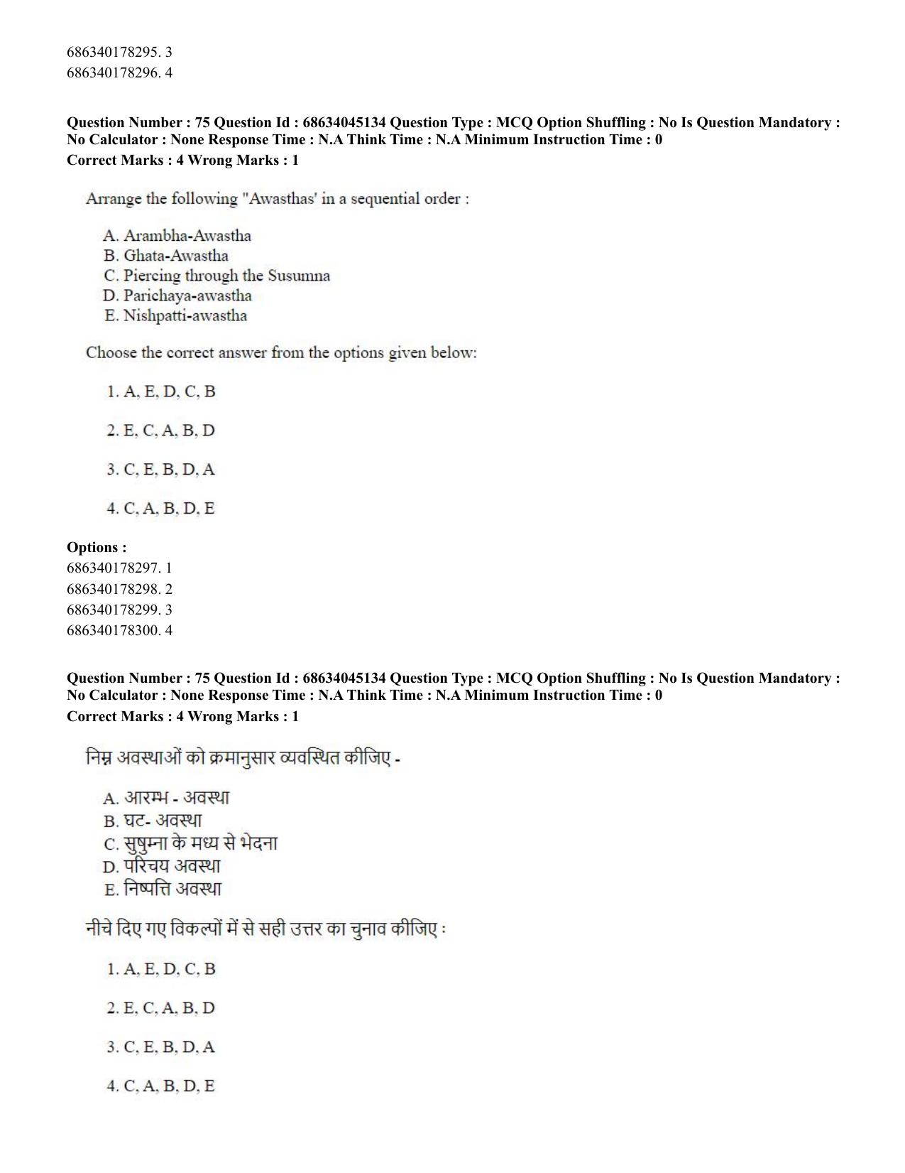 CUET PG 2023: COQP21 – Yoga (Eng)-shift 3 (30-06-2023) Question Paper - Page 68