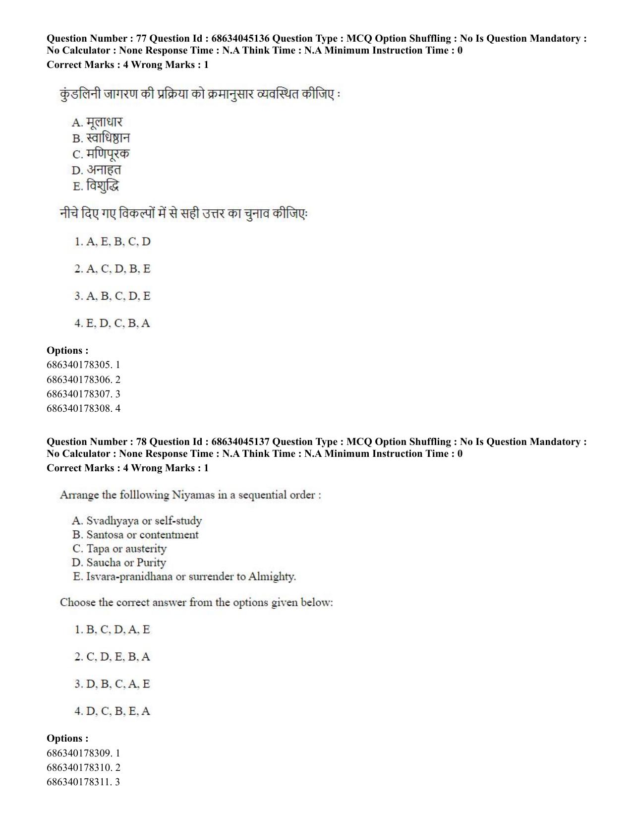 CUET PG 2023: COQP21 – Yoga (Eng)-shift 3 (30-06-2023) Question Paper - Page 71