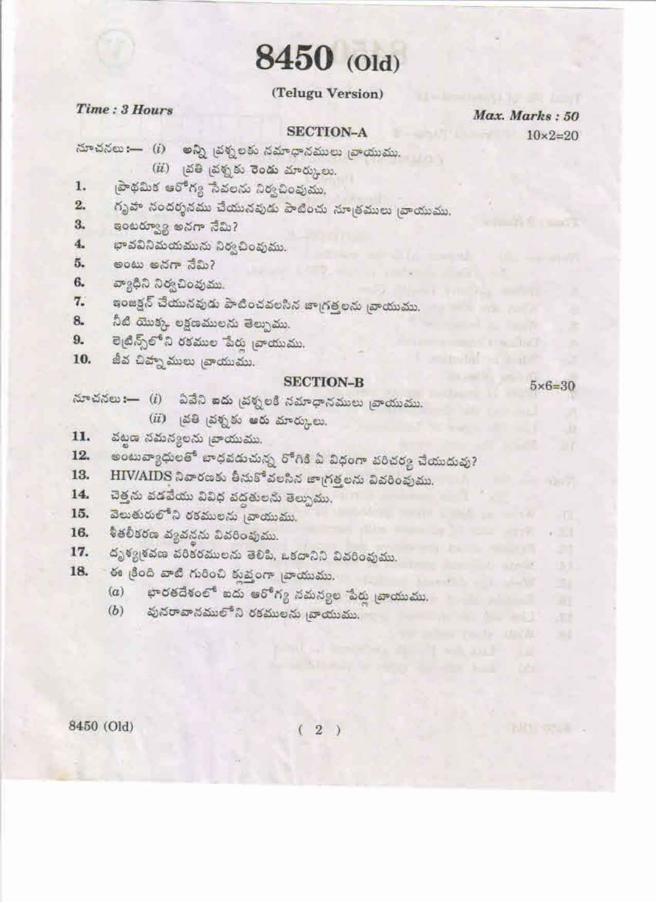 AP Inter. 2nd Year Vocational Question Paper May – 2019 - Community Health Nursing-I(Old) - Page 2