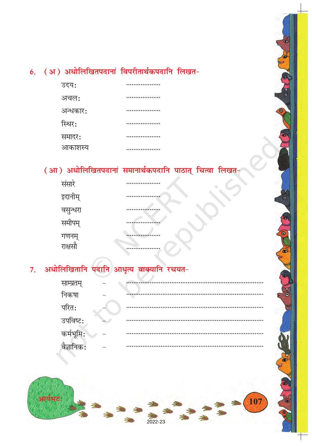 NCERT Book for Class 8 Sanskrit Chapter 14 आर्यभटः - Page 6
