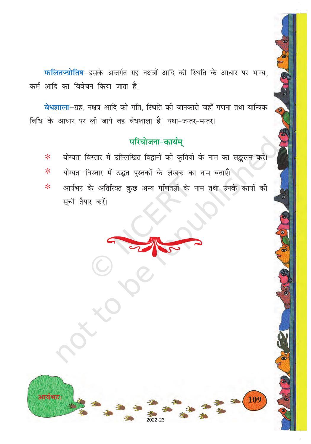 NCERT Book for Class 8 Sanskrit Chapter 14 आर्यभटः - Page 8