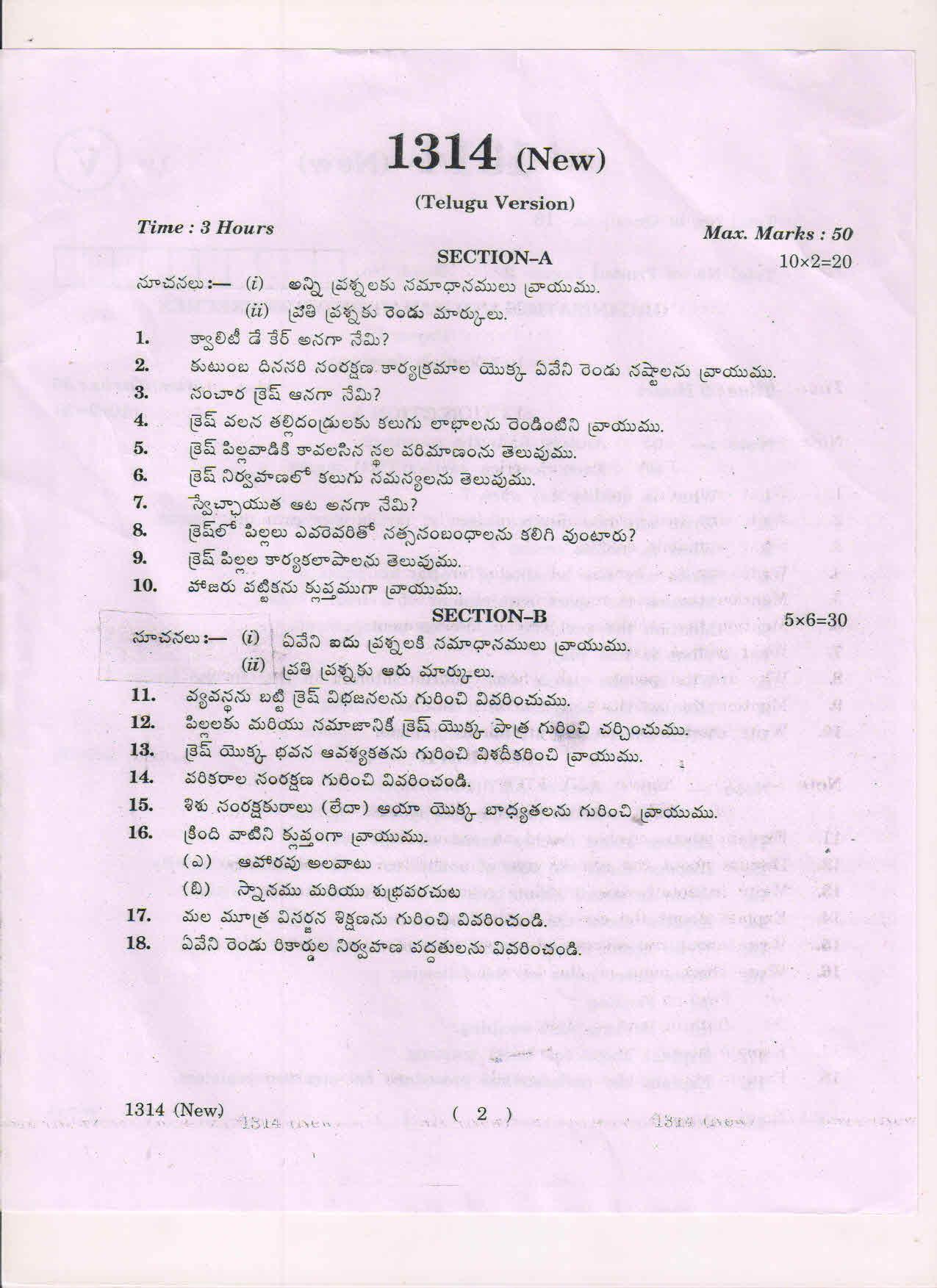 AP Inter 1st Year Organisation and Management of Creches-I (New) March-2019-Vocational Question Paper - Page 2