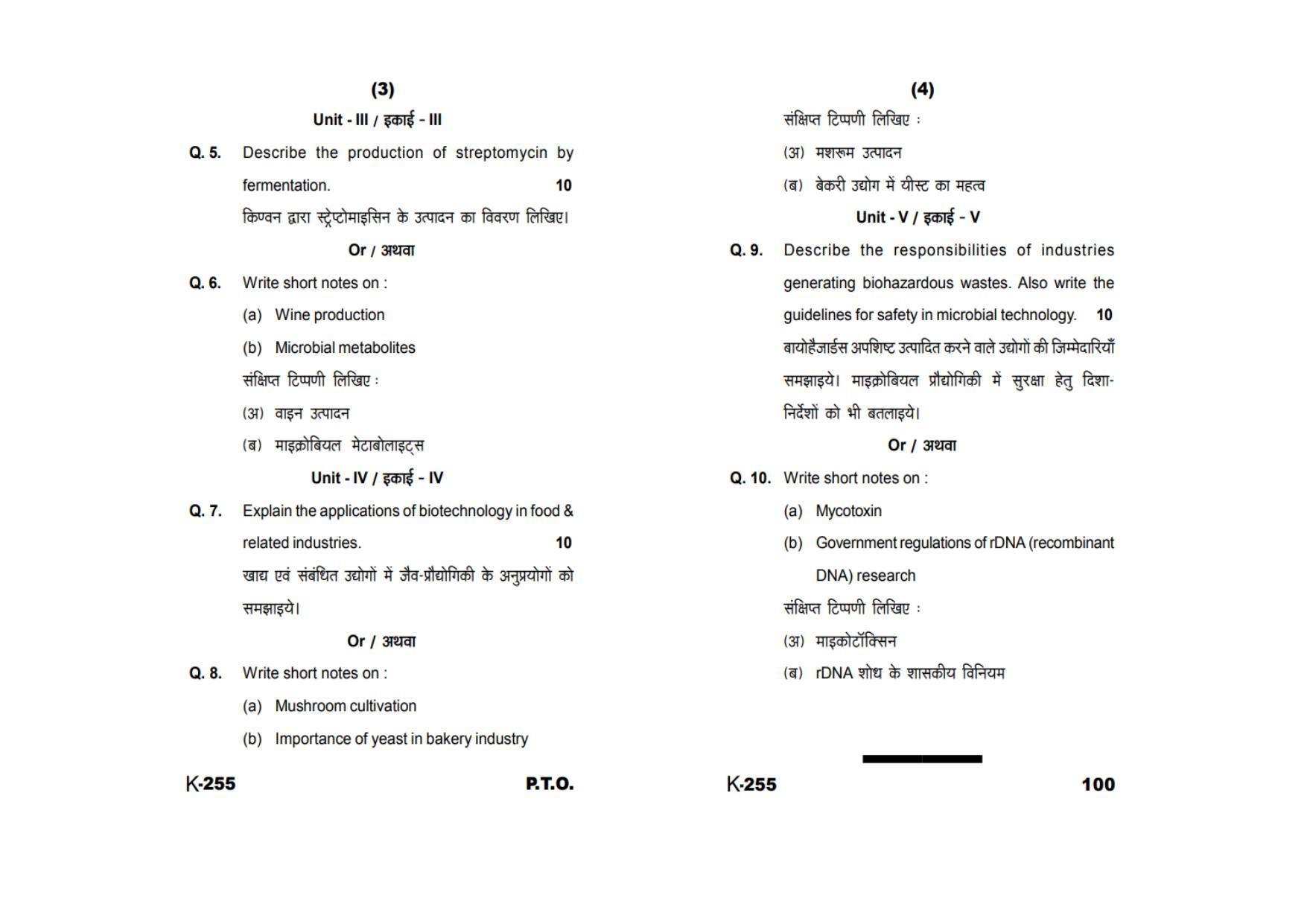 Sarguja University Question Paper - 2022 : B. Sc. Part Three (10+2+3) 3 Y DC (Old Course ) Industrial Micro- Biology Paper II - Page 2