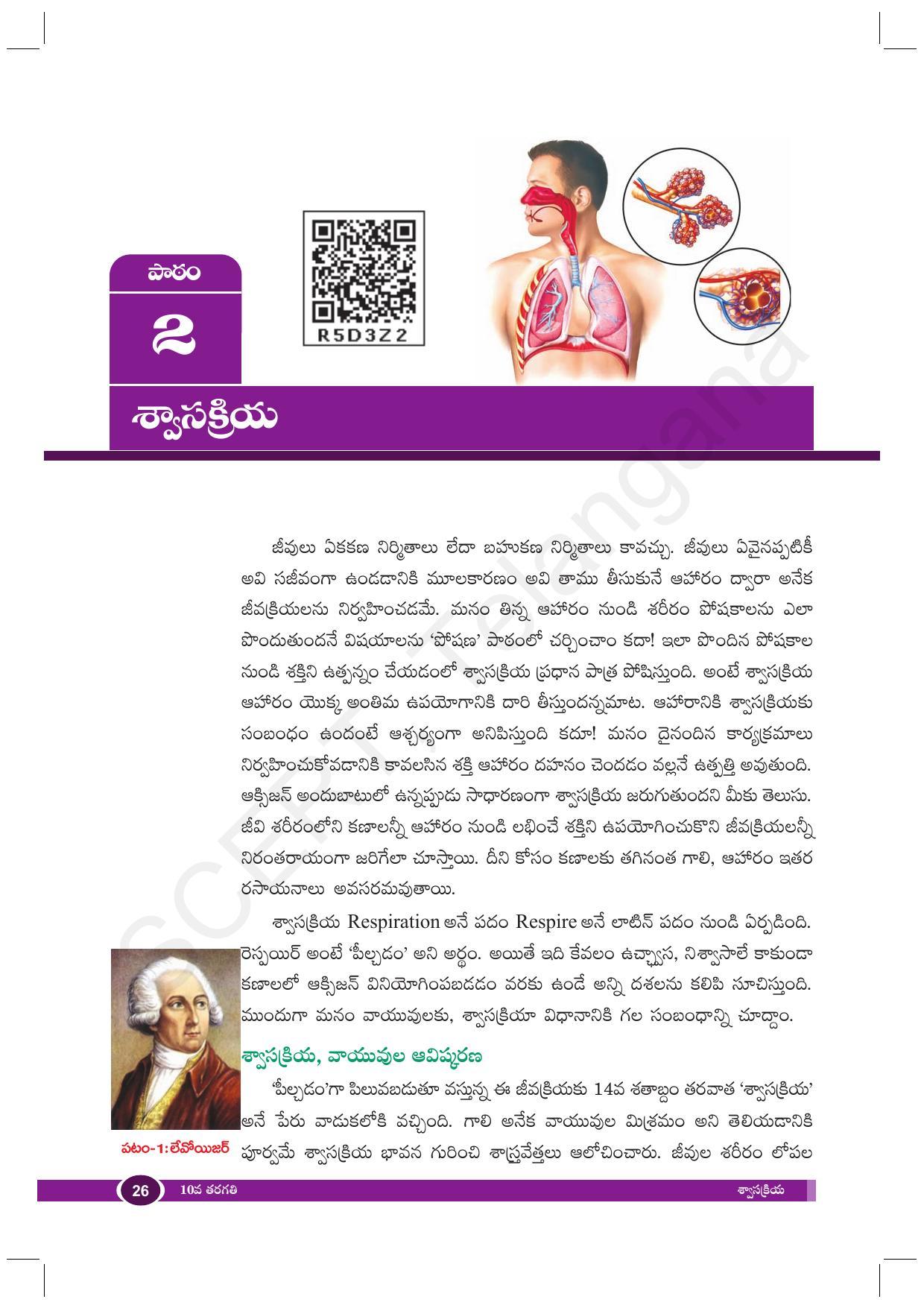 TS SCERT Class 10 Biological Science (Telugu Medium) Text Book - Page 38