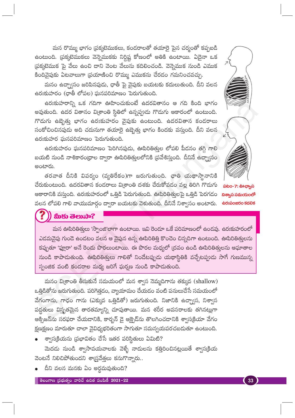 TS SCERT Class 10 Biological Science (Telugu Medium) Text Book - Page 45