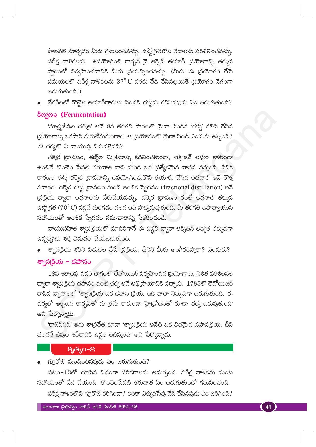 TS SCERT Class 10 Biological Science (Telugu Medium) Text Book - Page 53