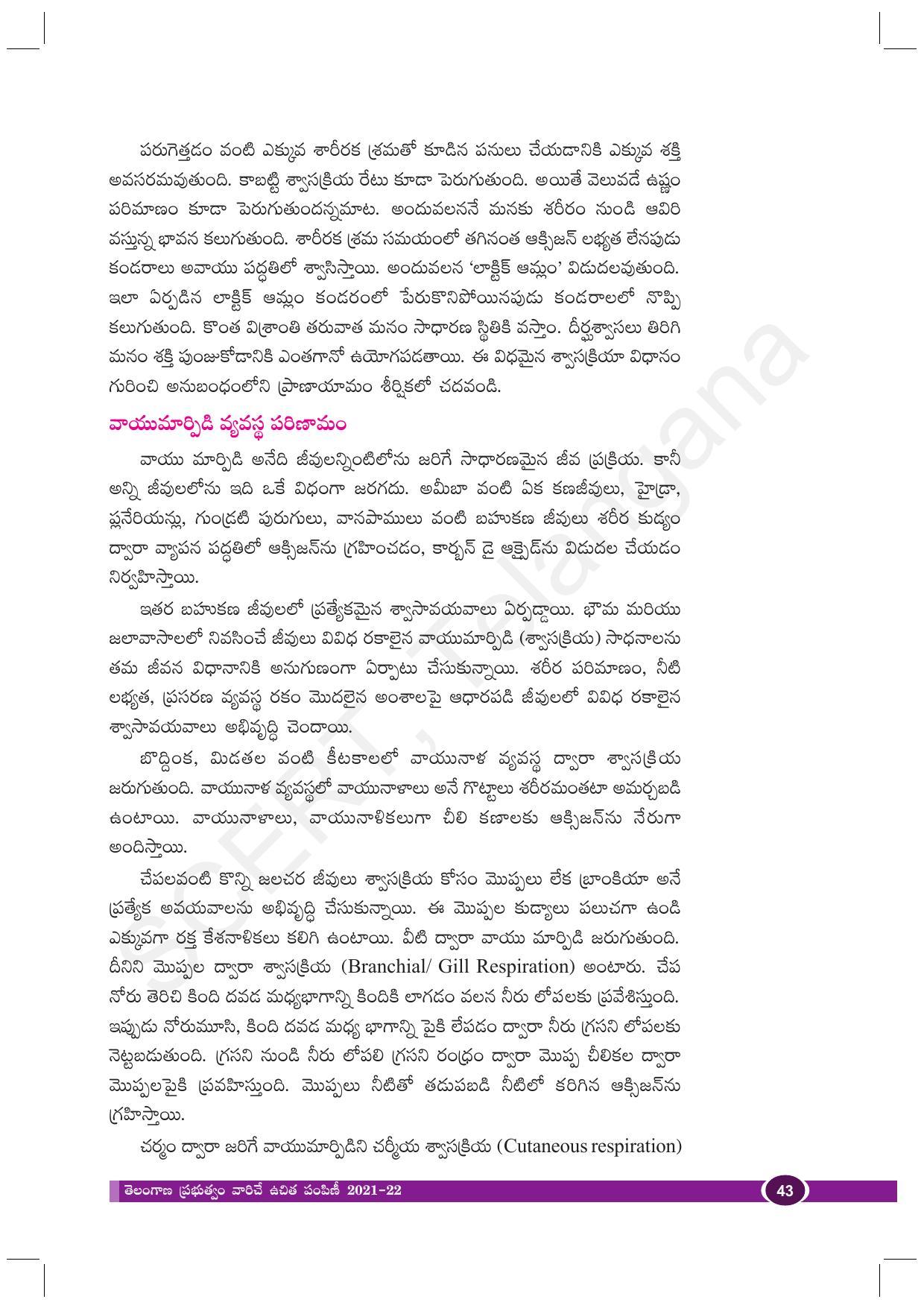 TS SCERT Class 10 Biological Science (Telugu Medium) Text Book - Page 55