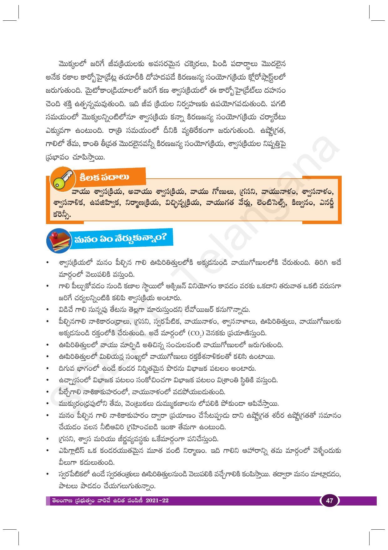 TS SCERT Class 10 Biological Science (Telugu Medium) Text Book - Page 59