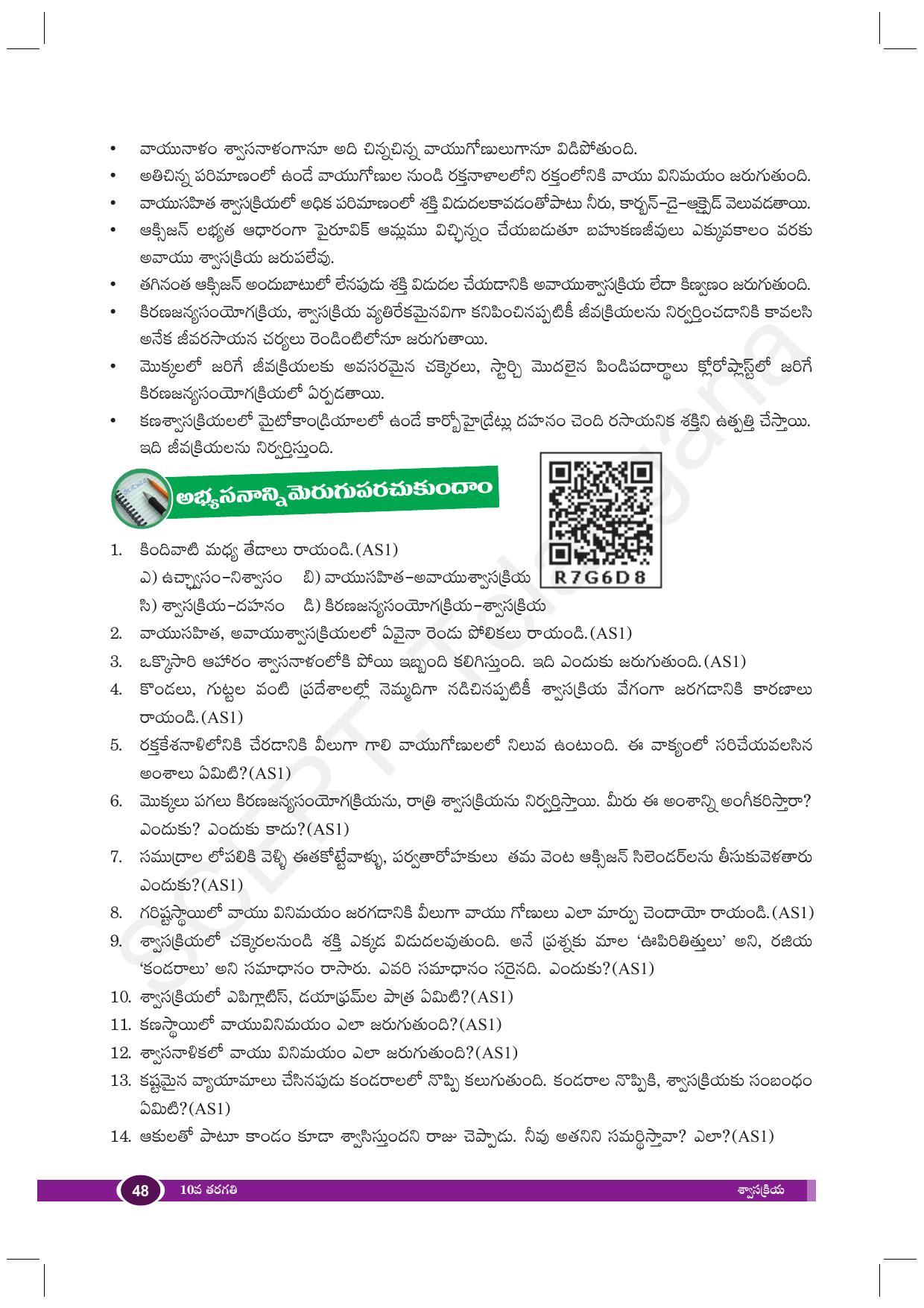 TS SCERT Class 10 Biological Science (Telugu Medium) Text Book - Page 60