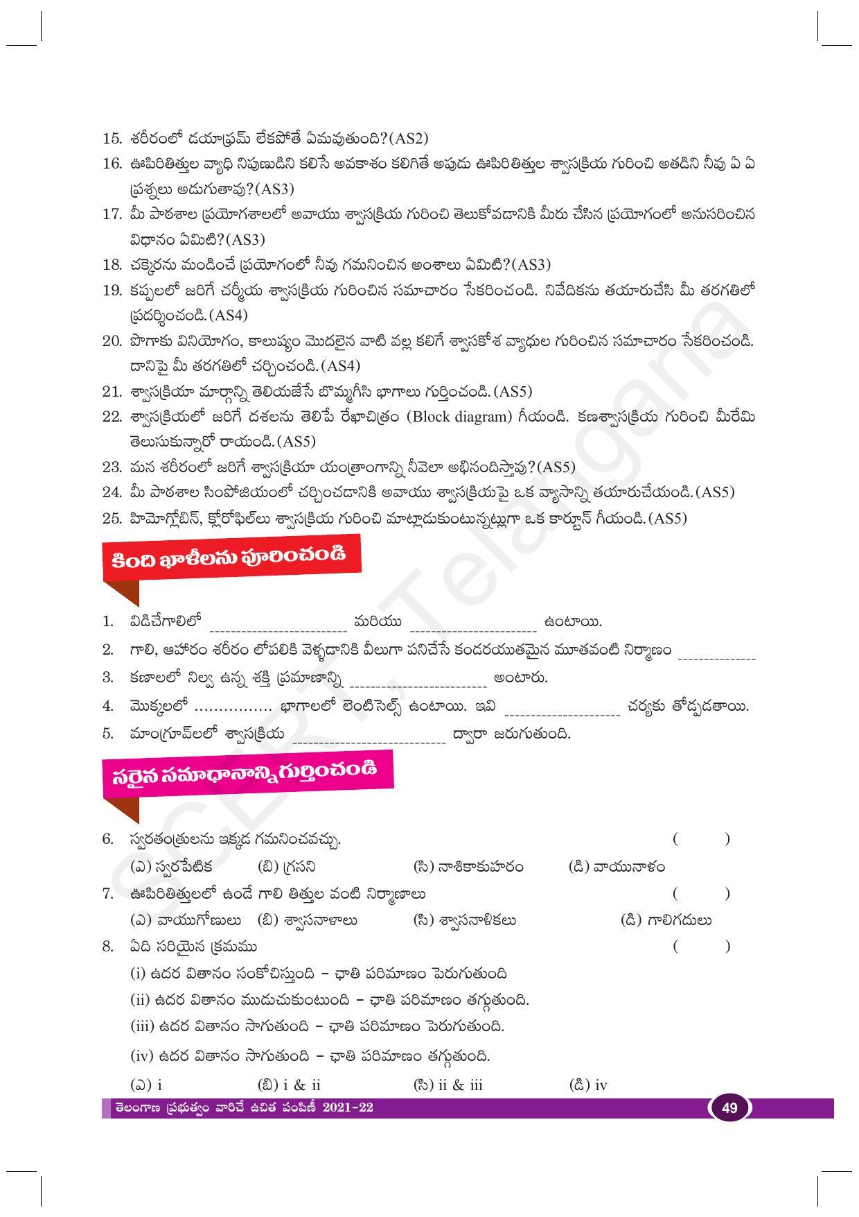 TS SCERT Class 10 Biological Science (Telugu Medium) Text Book - Page 61