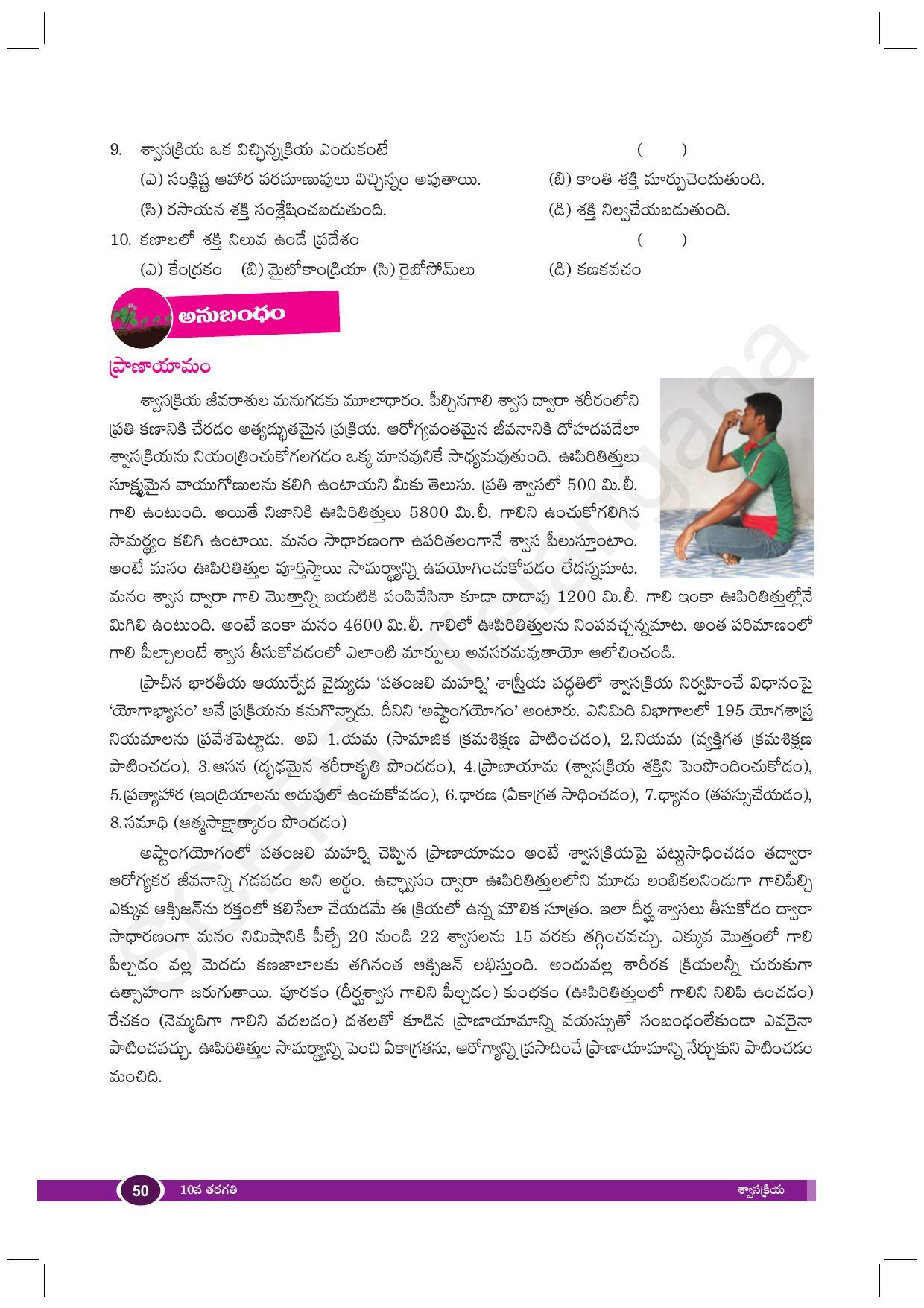TS SCERT Class 10 Biological Science (Telugu Medium) Text Book - Page 62