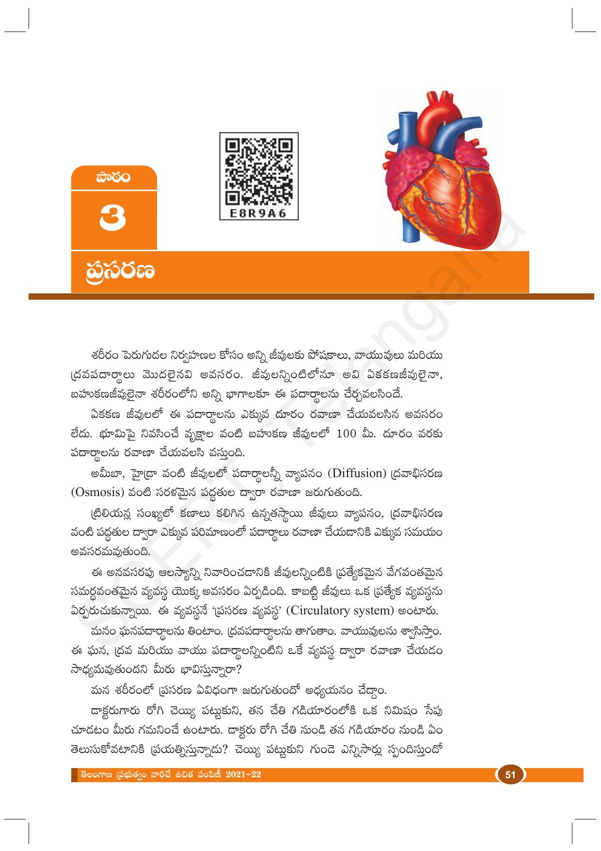 TS SCERT Class 10 Biological Science (Telugu Medium) Text Book - Page 63