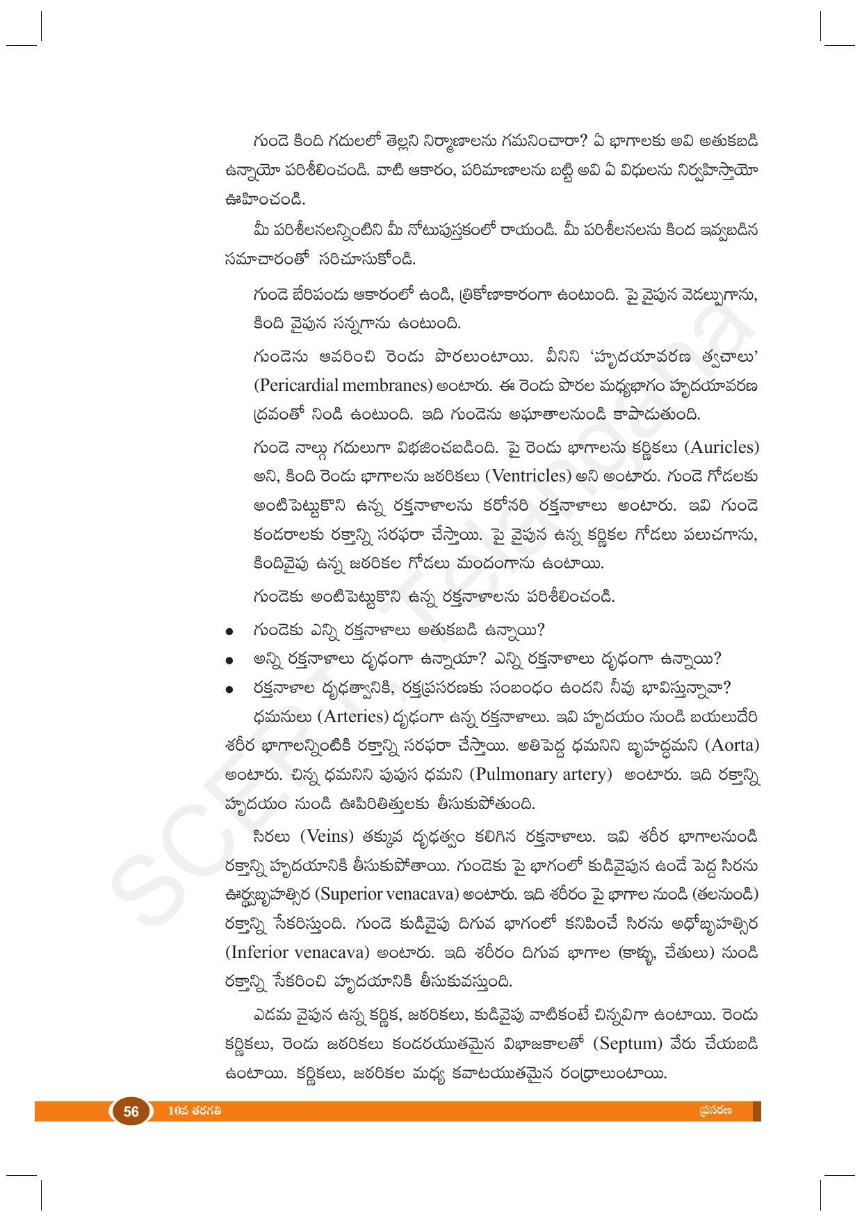 TS SCERT Class 10 Biological Science (Telugu Medium) Text Book - Page 68