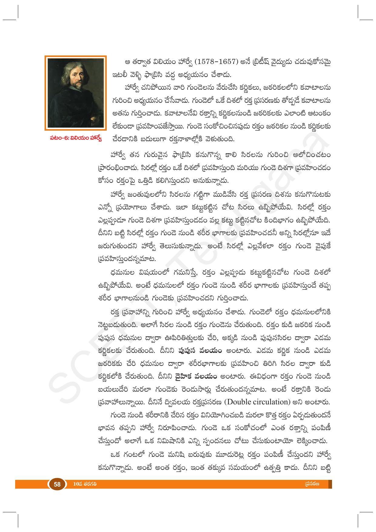 TS SCERT Class 10 Biological Science (Telugu Medium) Text Book - Page 70