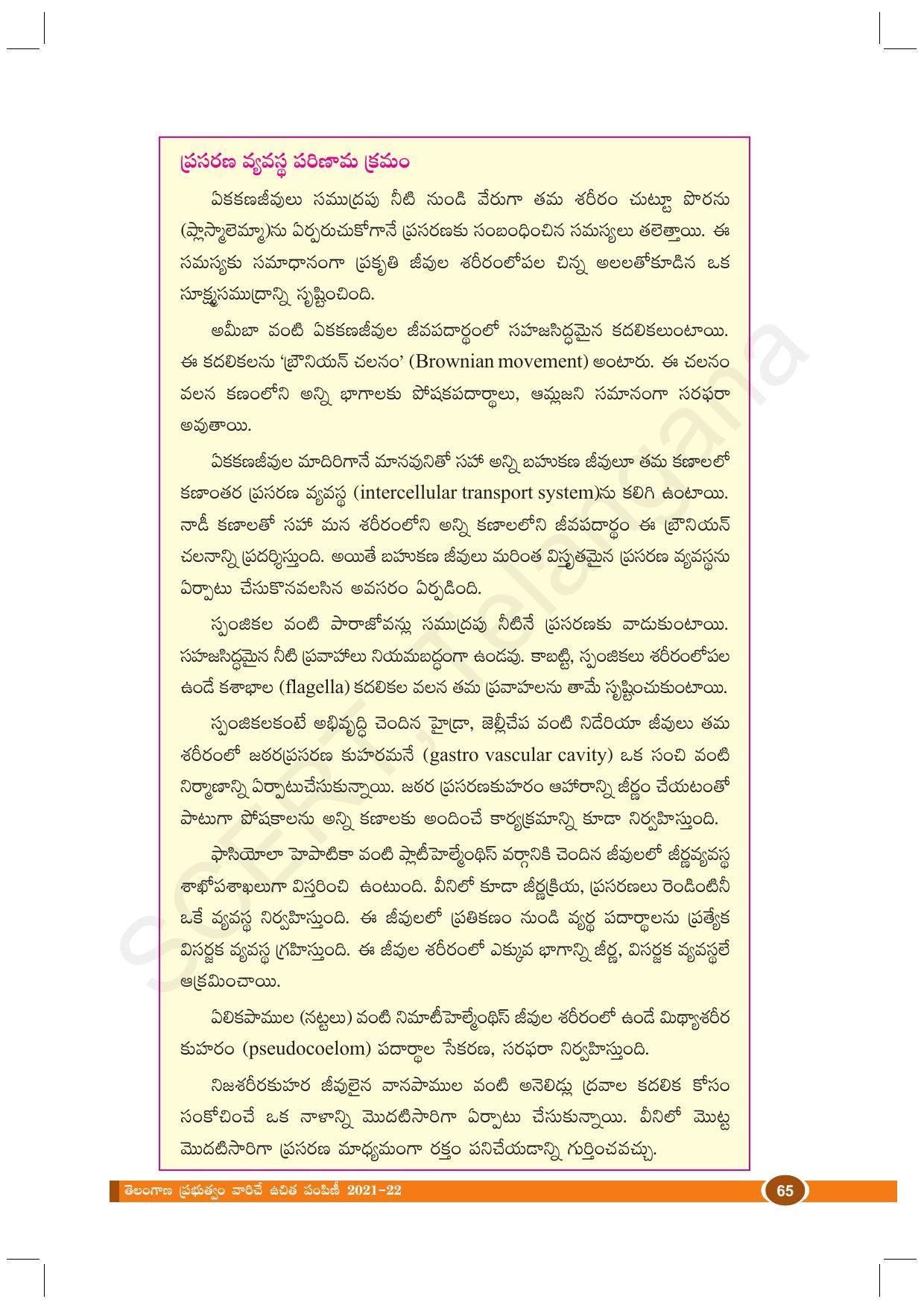 TS SCERT Class 10 Biological Science (Telugu Medium) Text Book - Page 77