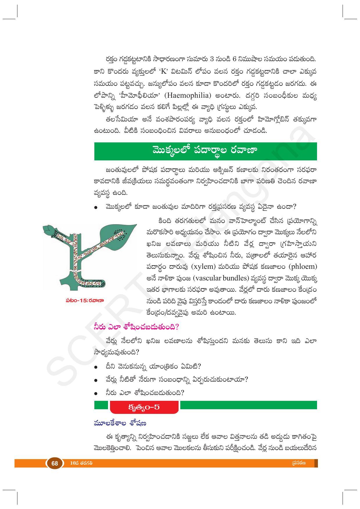 TS SCERT Class 10 Biological Science (Telugu Medium) Text Book - Page 80