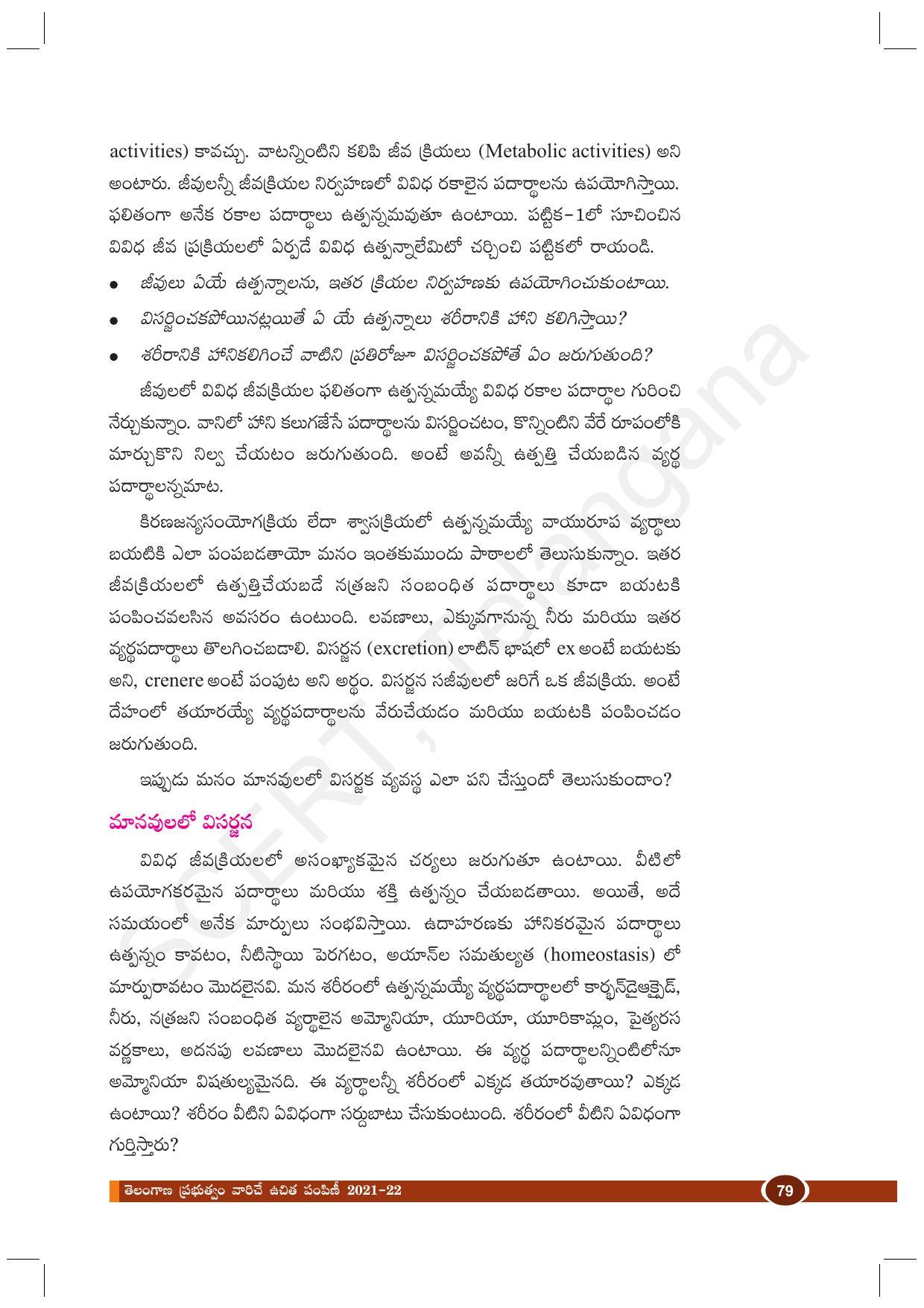 TS SCERT Class 10 Biological Science (Telugu Medium) Text Book - Page 91