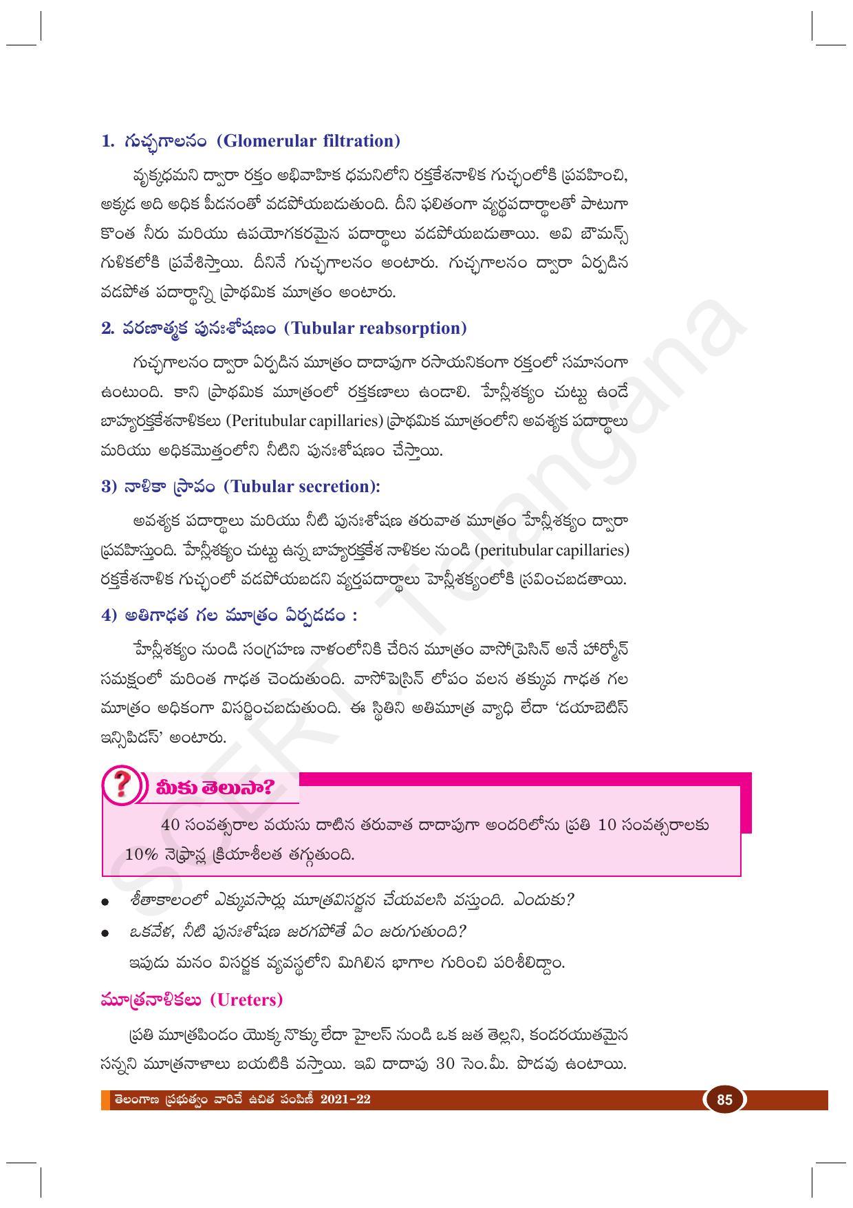 TS SCERT Class 10 Biological Science (Telugu Medium) Text Book - Page 97