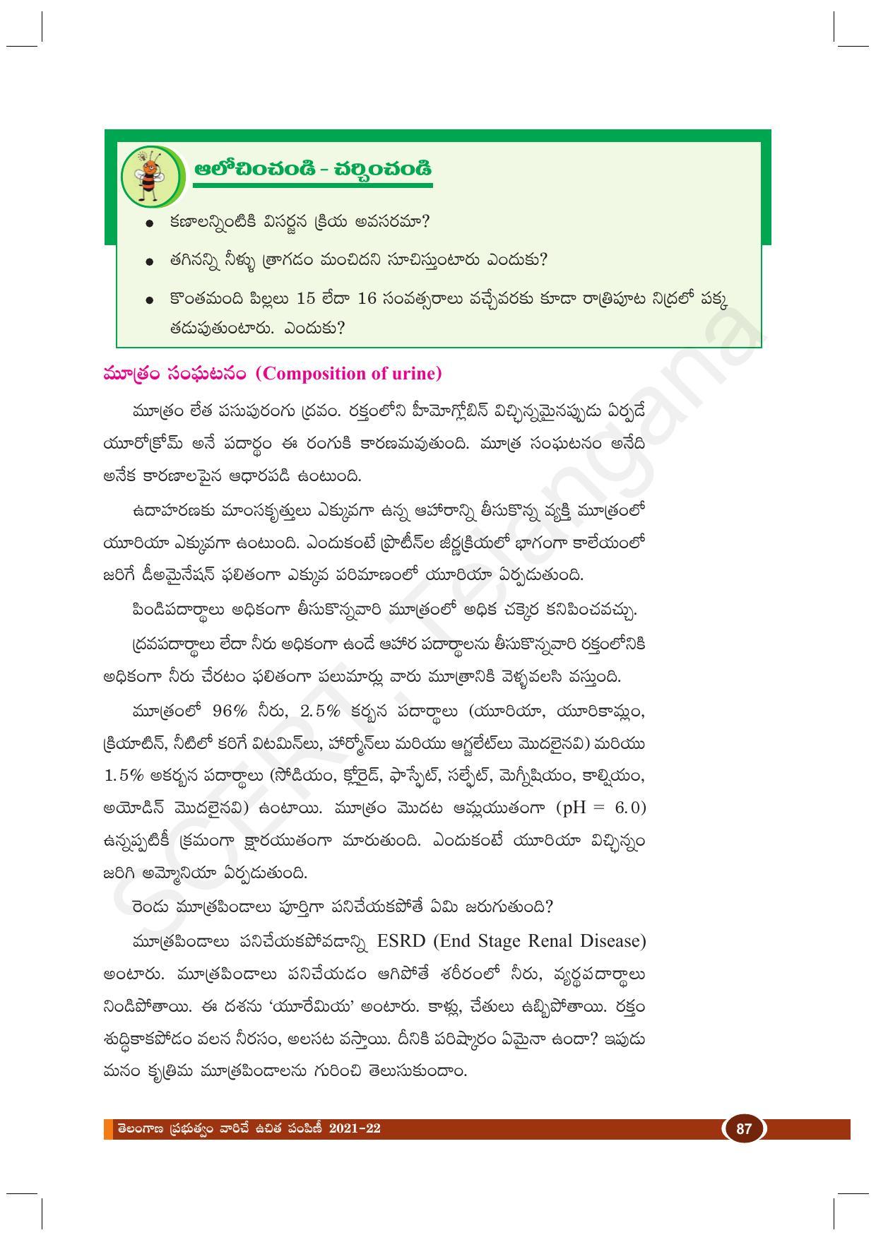 TS SCERT Class 10 Biological Science (Telugu Medium) Text Book - Page 99