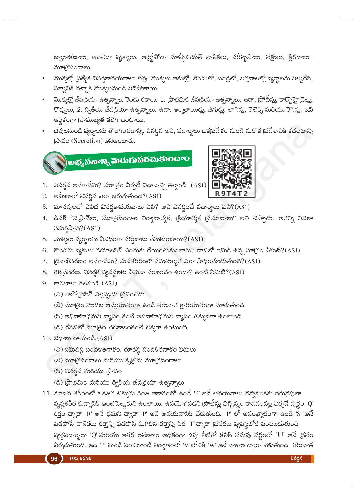 TS SCERT Class 10 Biological Science (Telugu Medium) Text Book - Page 108