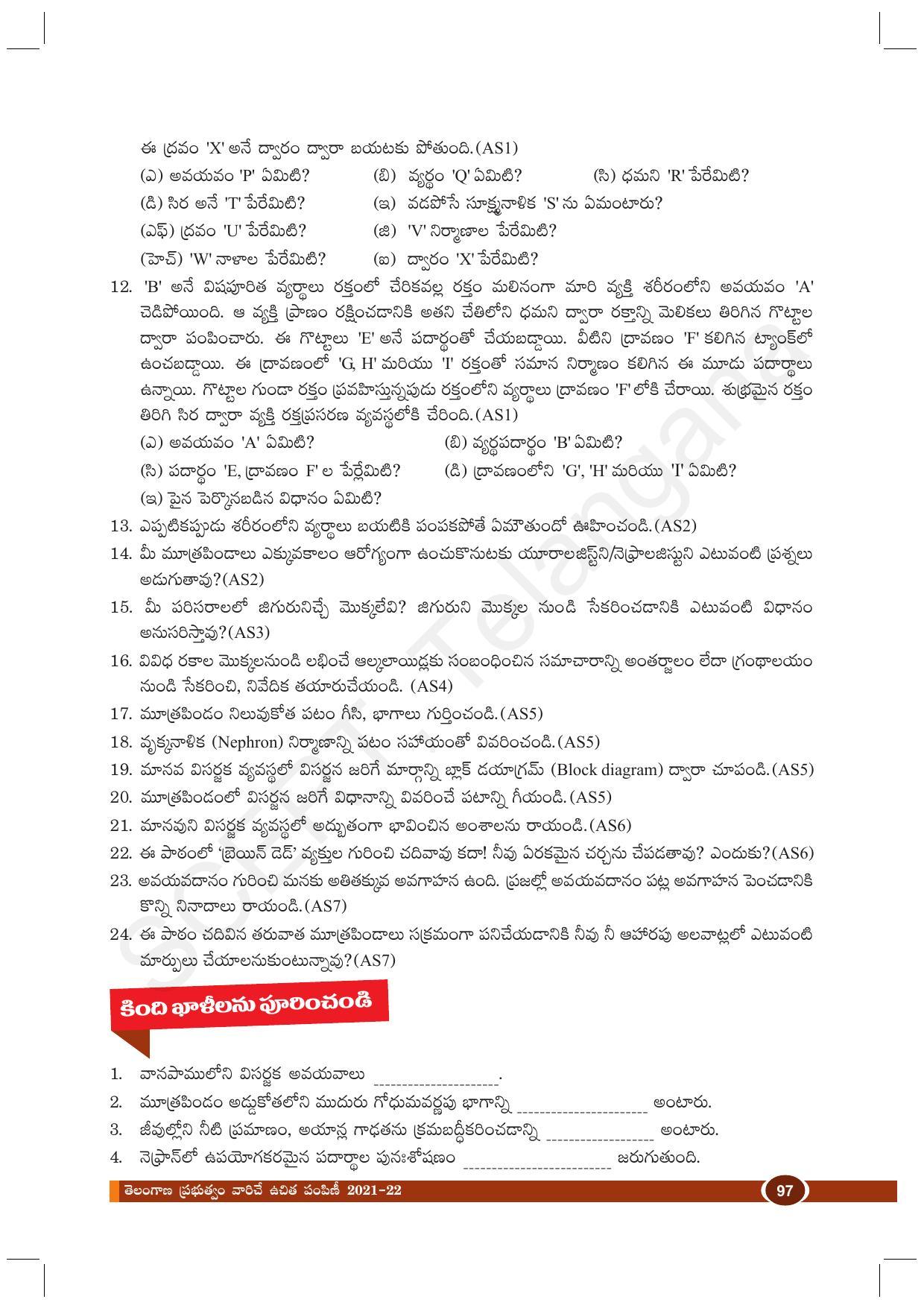 TS SCERT Class 10 Biological Science (Telugu Medium) Text Book - Page 109